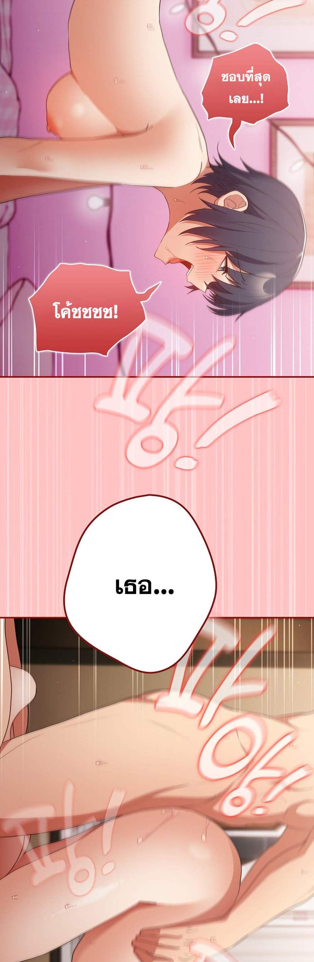 Not This Way แปลไทย
