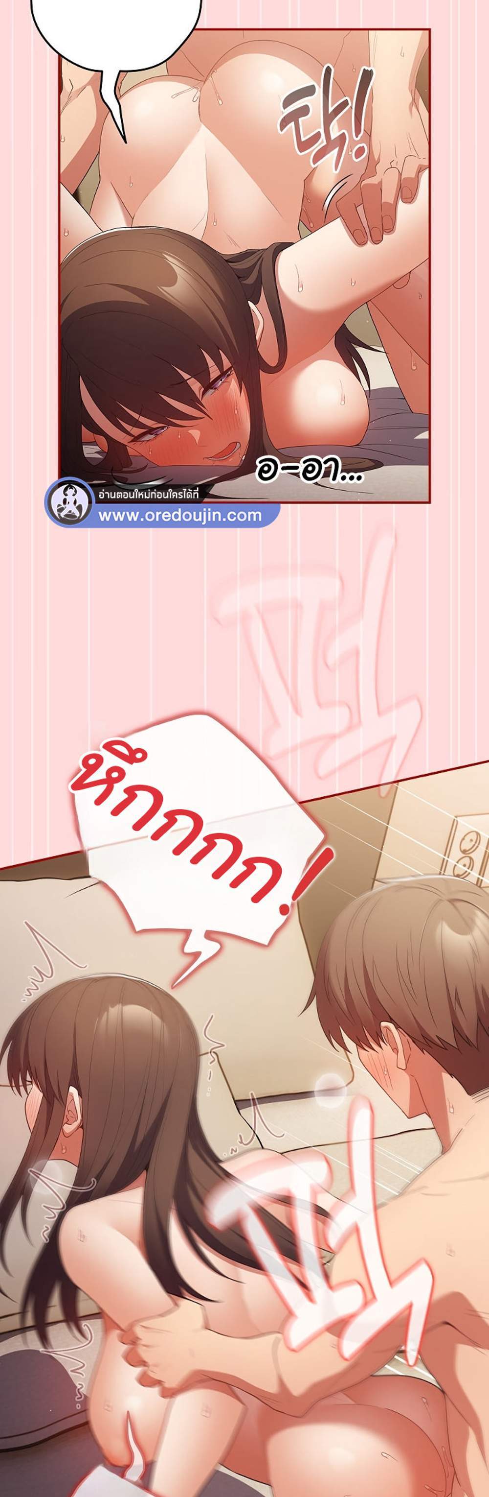 Not This Way แปลไทย