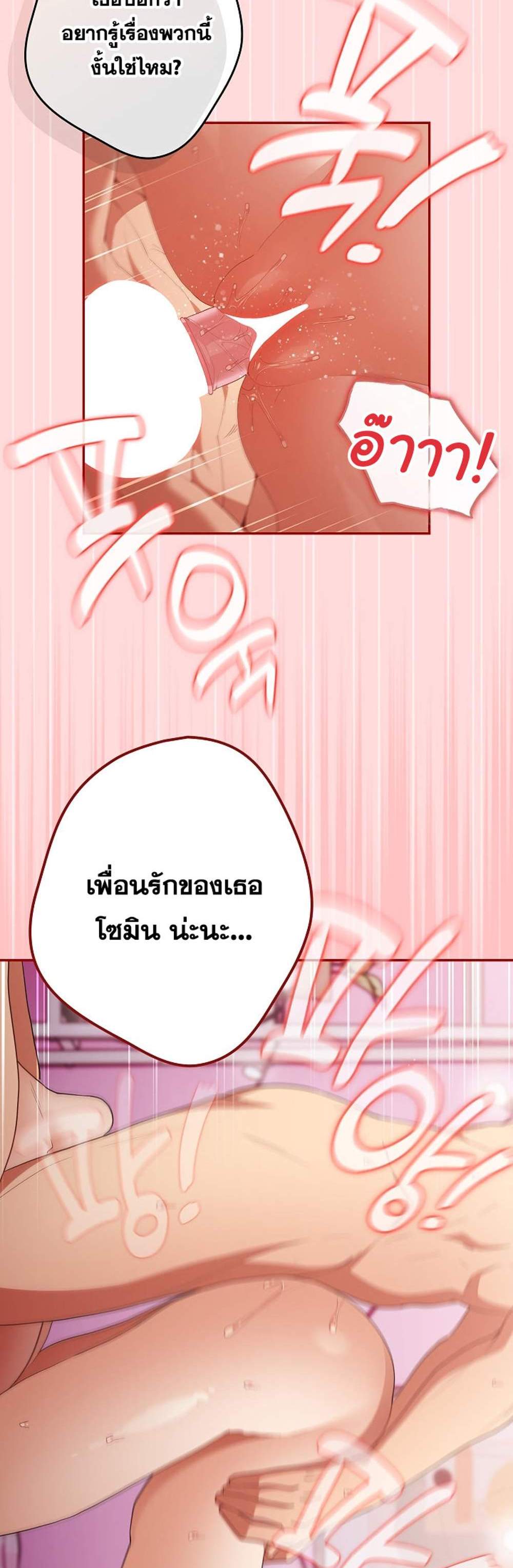 Not This Way แปลไทย