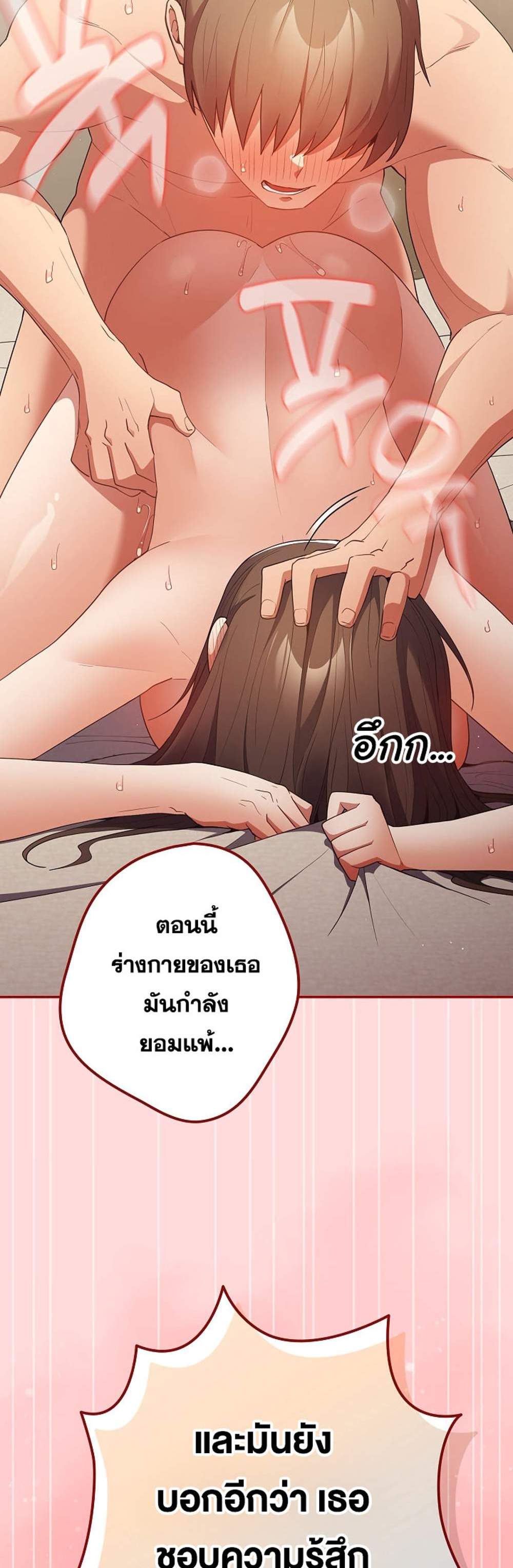 Not This Way แปลไทย