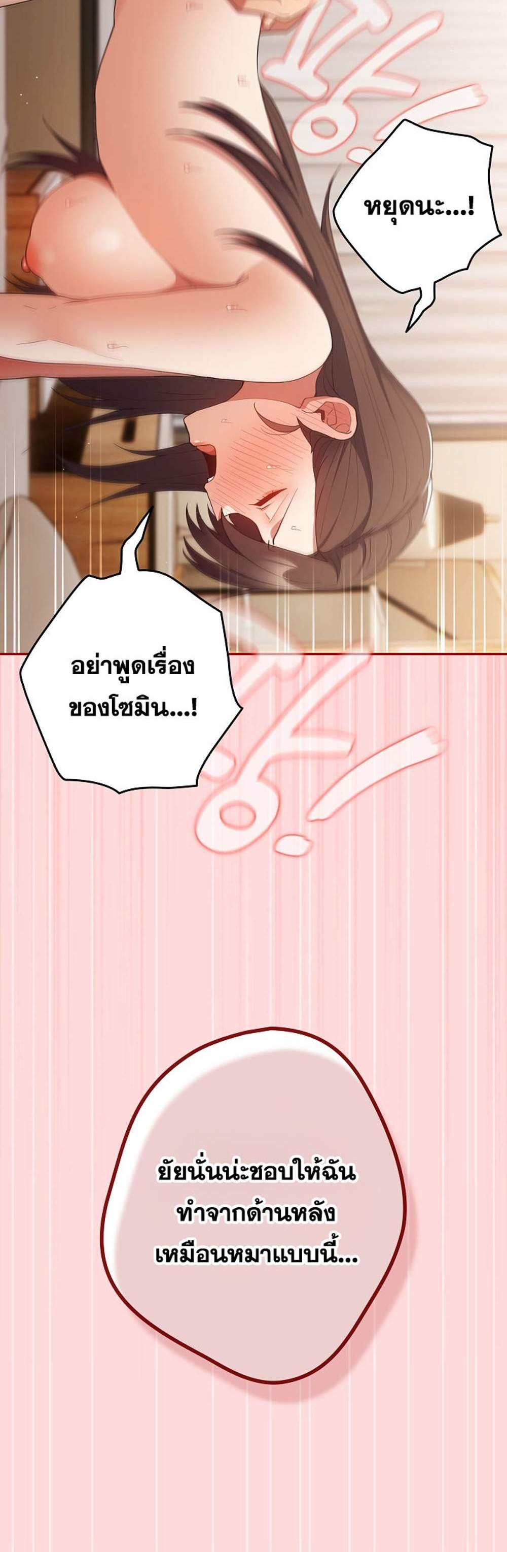 Not This Way แปลไทย