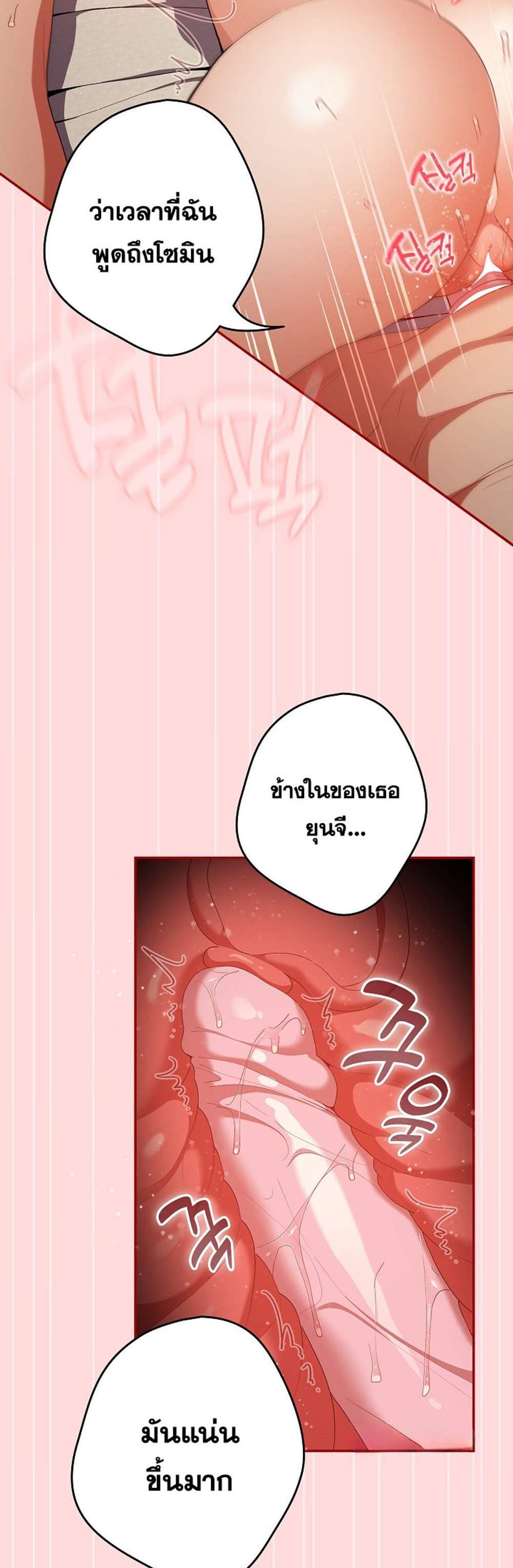 Not This Way แปลไทย