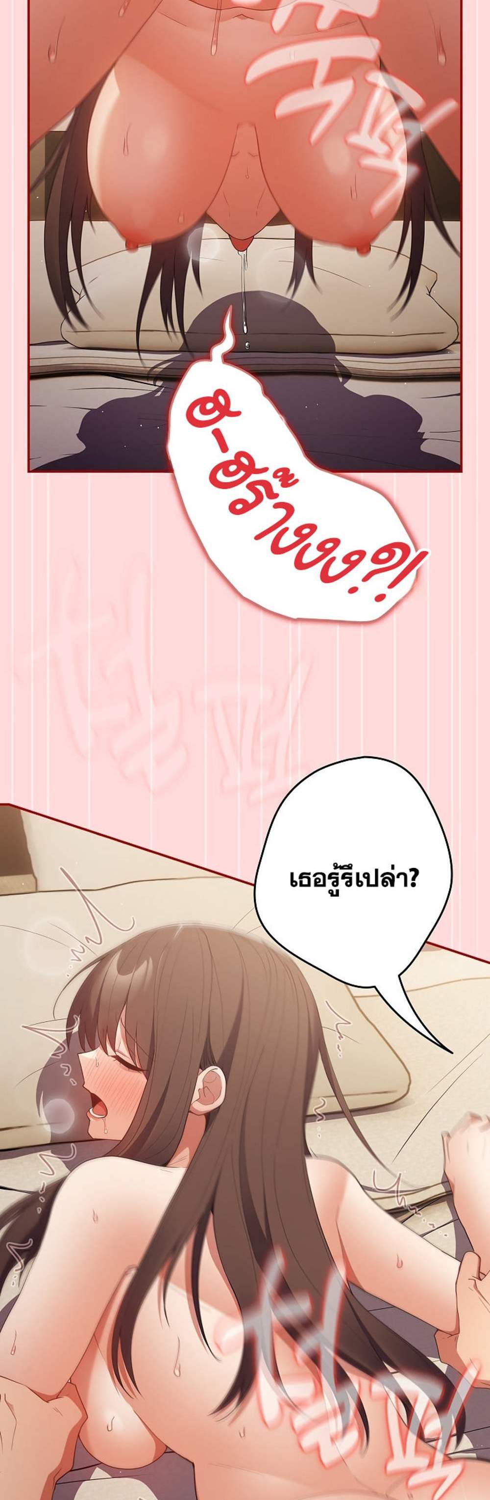 Not This Way แปลไทย