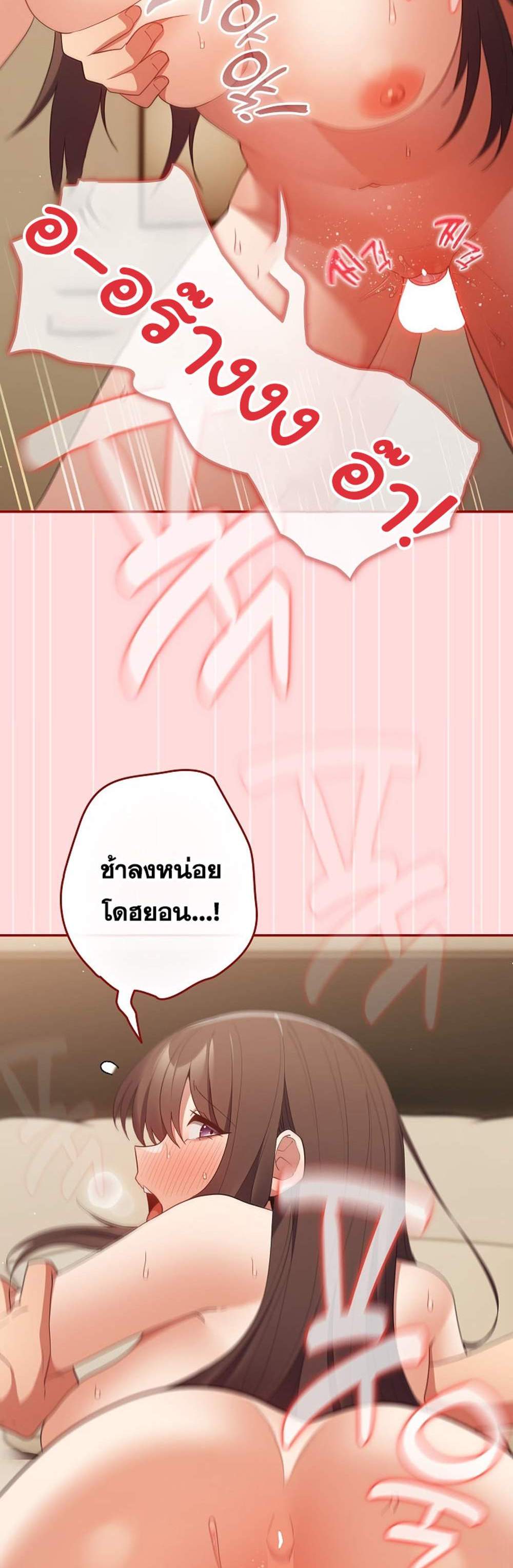 Not This Way แปลไทย