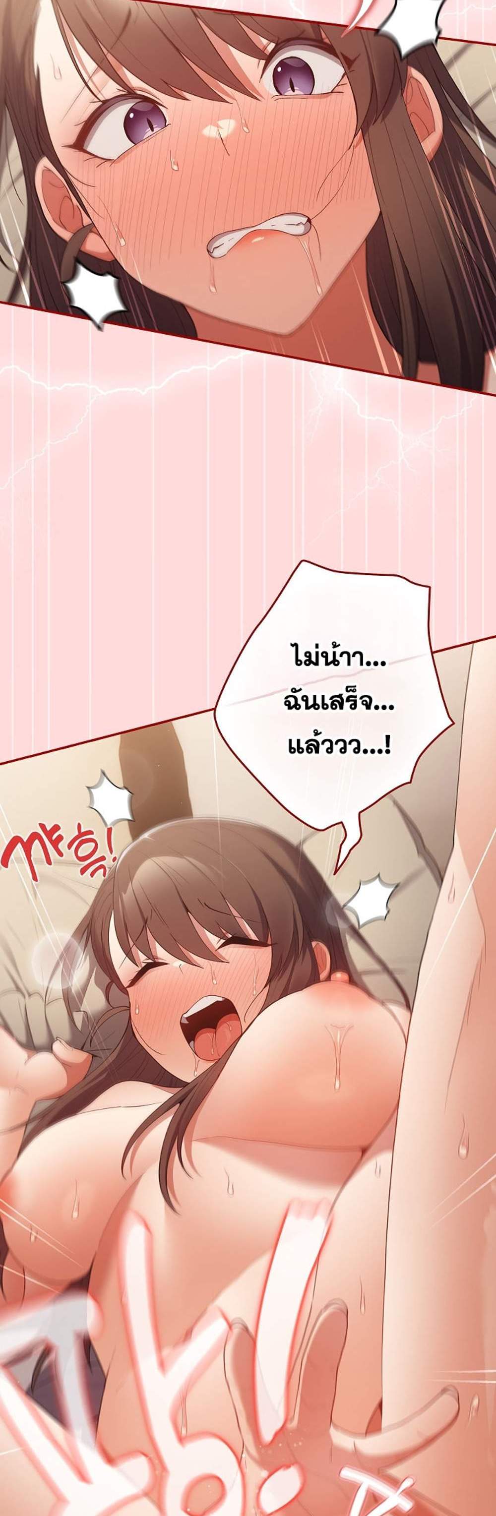 Not This Way แปลไทย