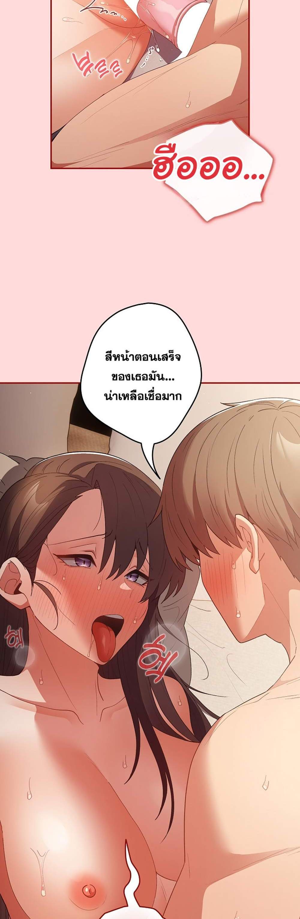Not This Way แปลไทย