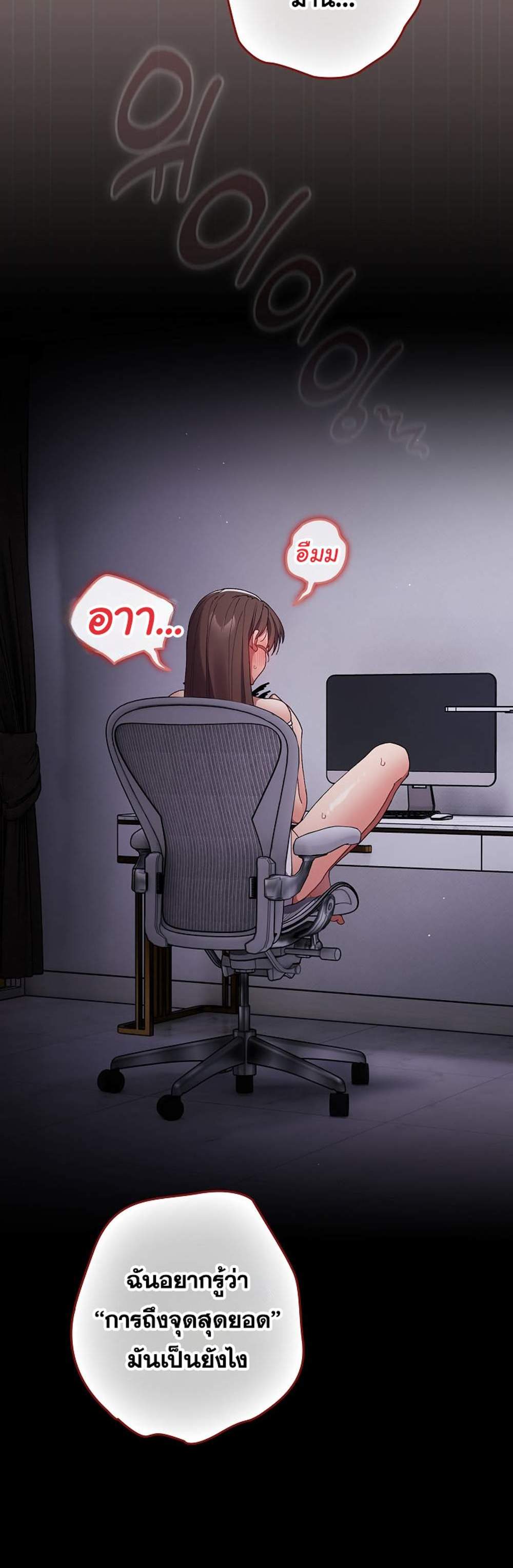 Not This Way แปลไทย