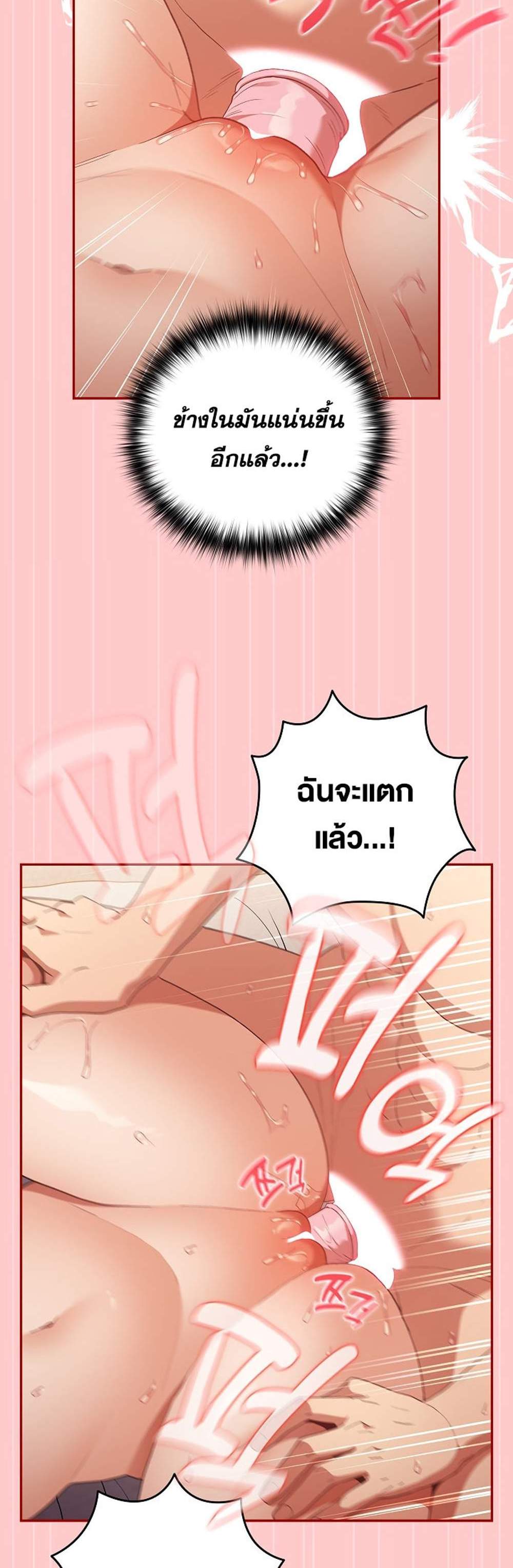 Not This Way แปลไทย