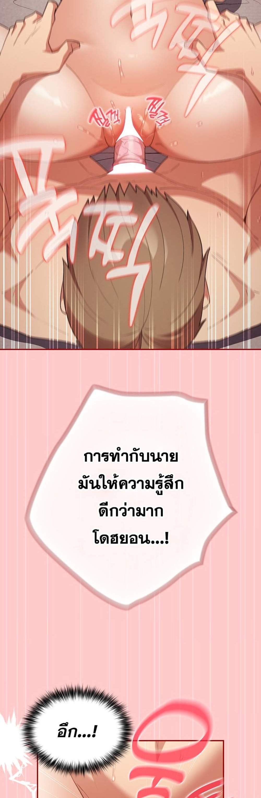 Not This Way แปลไทย