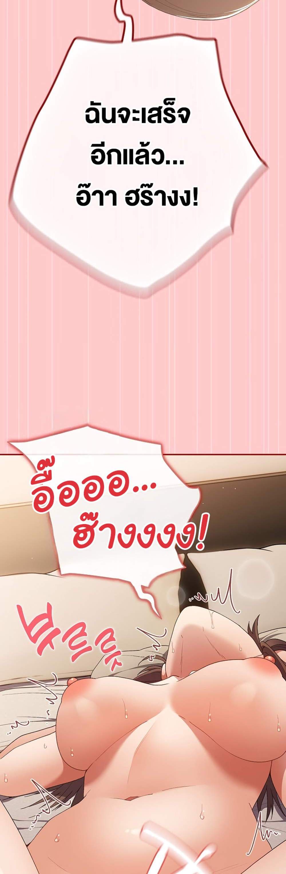 Not This Way แปลไทย
