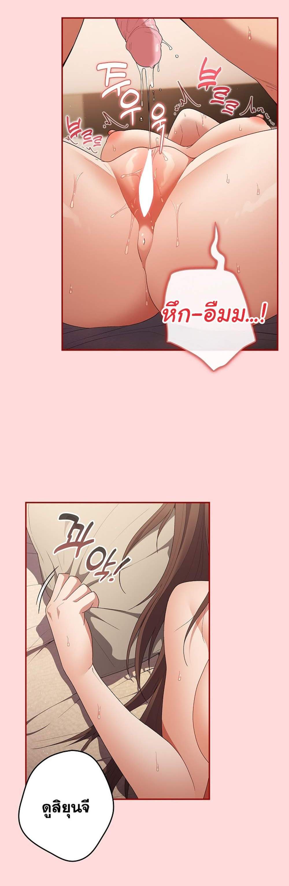 Not This Way แปลไทย