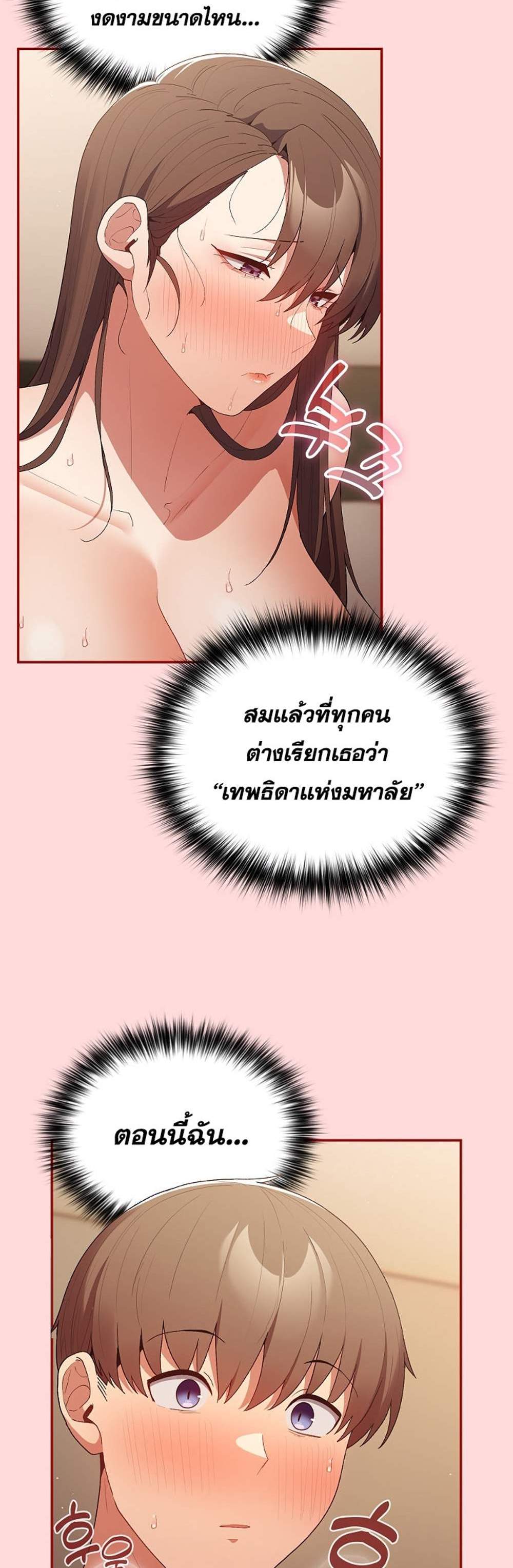 Not This Way แปลไทย