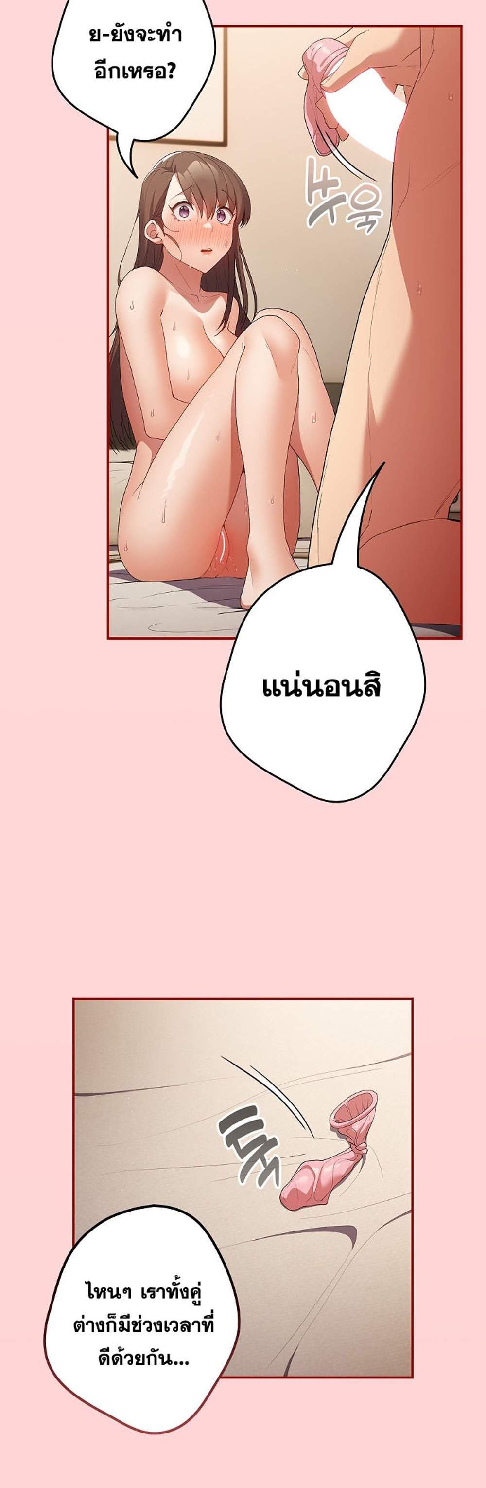 Not This Way แปลไทย