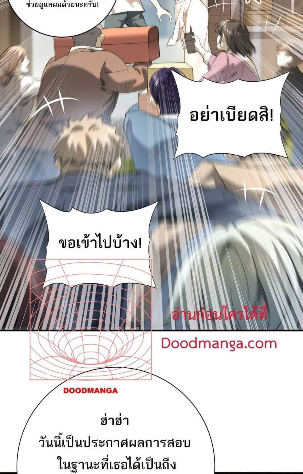 I am Drako Majstor ไหนใครว่าผู้คุมมังกร เป็นอาชีพที่อ่อนแอที่สุดไงล่ะ แปลไทย