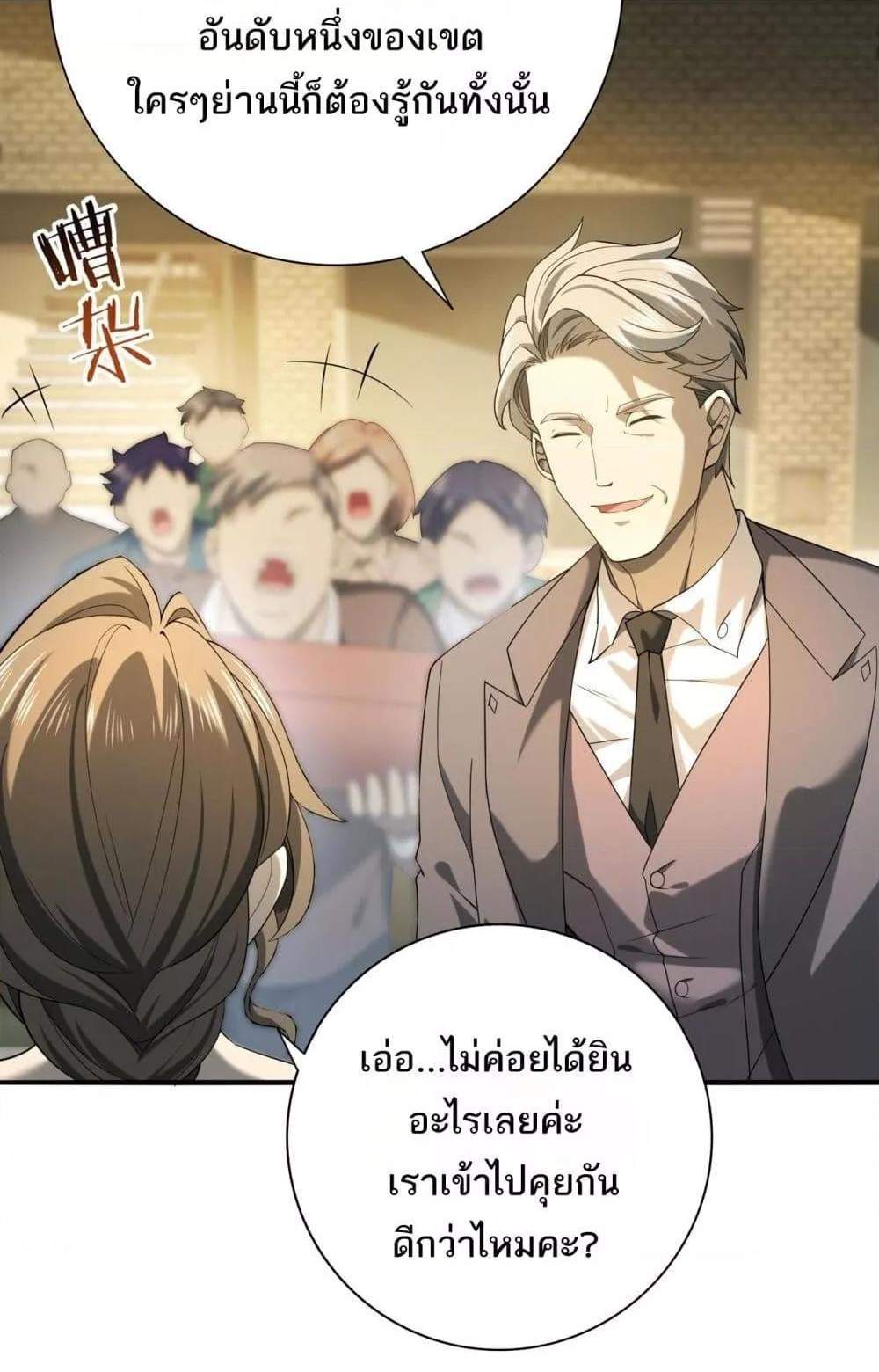 I am Drako Majstor ไหนใครว่าผู้คุมมังกร เป็นอาชีพที่อ่อนแอที่สุดไงล่ะ แปลไทย
