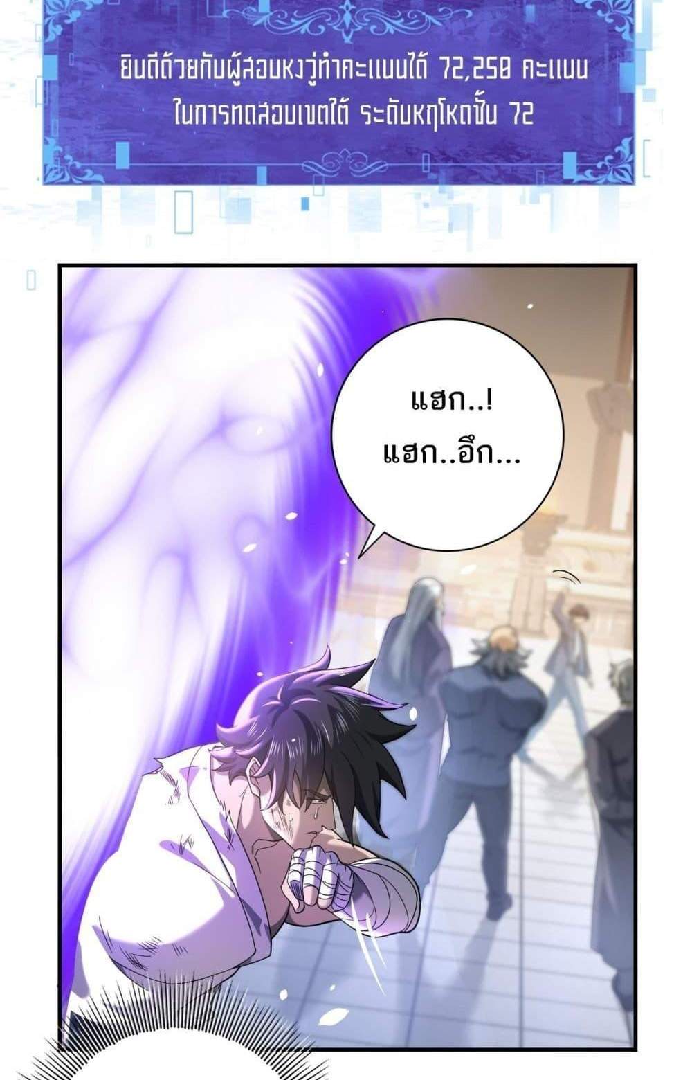 I am Drako Majstor ไหนใครว่าผู้คุมมังกร เป็นอาชีพที่อ่อนแอที่สุดไงล่ะ แปลไทย