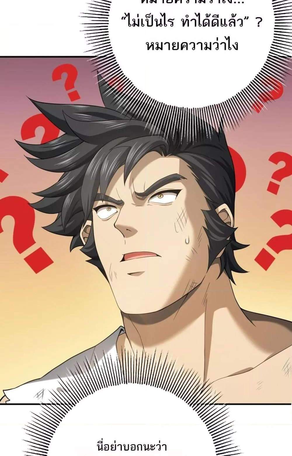 I am Drako Majstor ไหนใครว่าผู้คุมมังกร เป็นอาชีพที่อ่อนแอที่สุดไงล่ะ แปลไทย