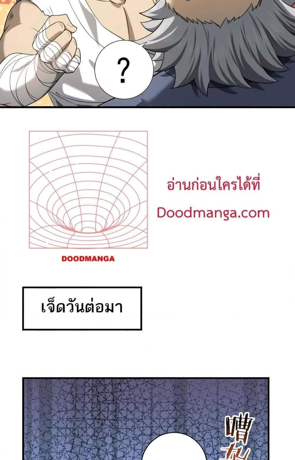 I am Drako Majstor ไหนใครว่าผู้คุมมังกร เป็นอาชีพที่อ่อนแอที่สุดไงล่ะ แปลไทย