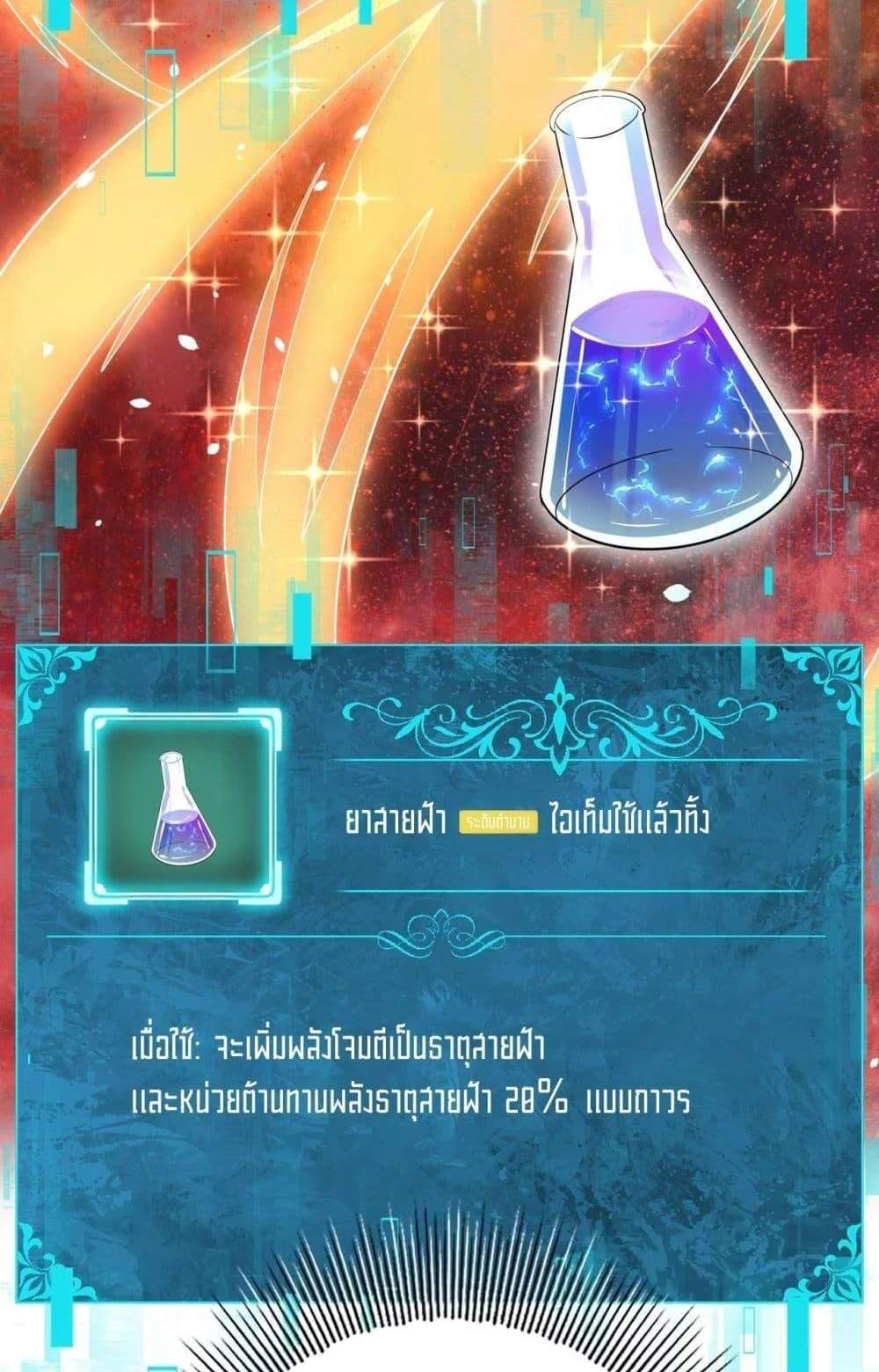 I am Drako Majstor ไหนใครว่าผู้คุมมังกร เป็นอาชีพที่อ่อนแอที่สุดไงล่ะ แปลไทย