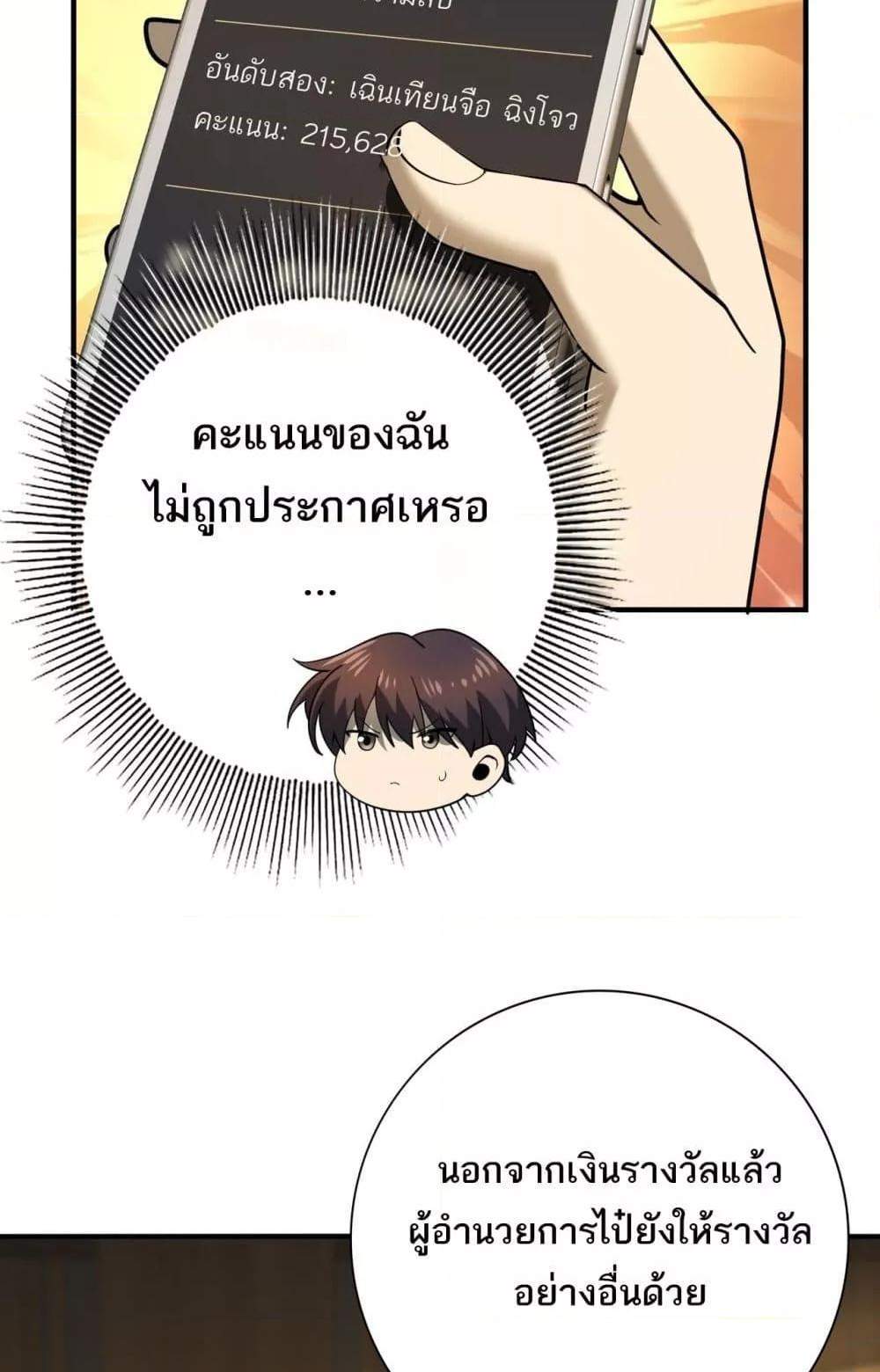I am Drako Majstor ไหนใครว่าผู้คุมมังกร เป็นอาชีพที่อ่อนแอที่สุดไงล่ะ แปลไทย