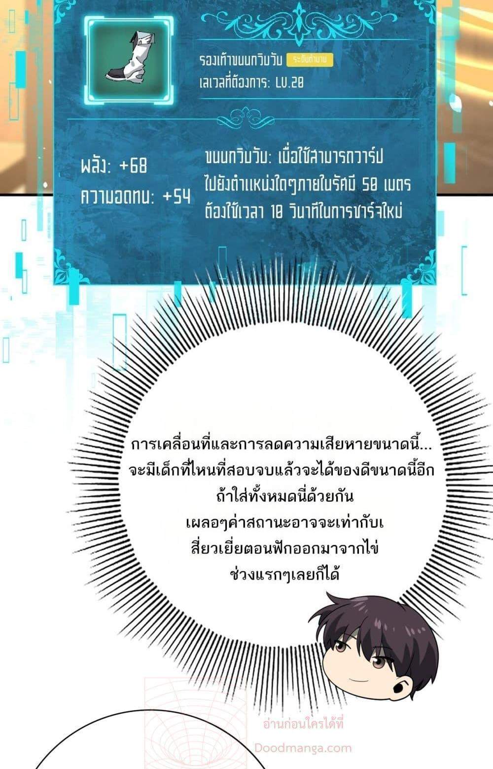 I am Drako Majstor ไหนใครว่าผู้คุมมังกร เป็นอาชีพที่อ่อนแอที่สุดไงล่ะ แปลไทย
