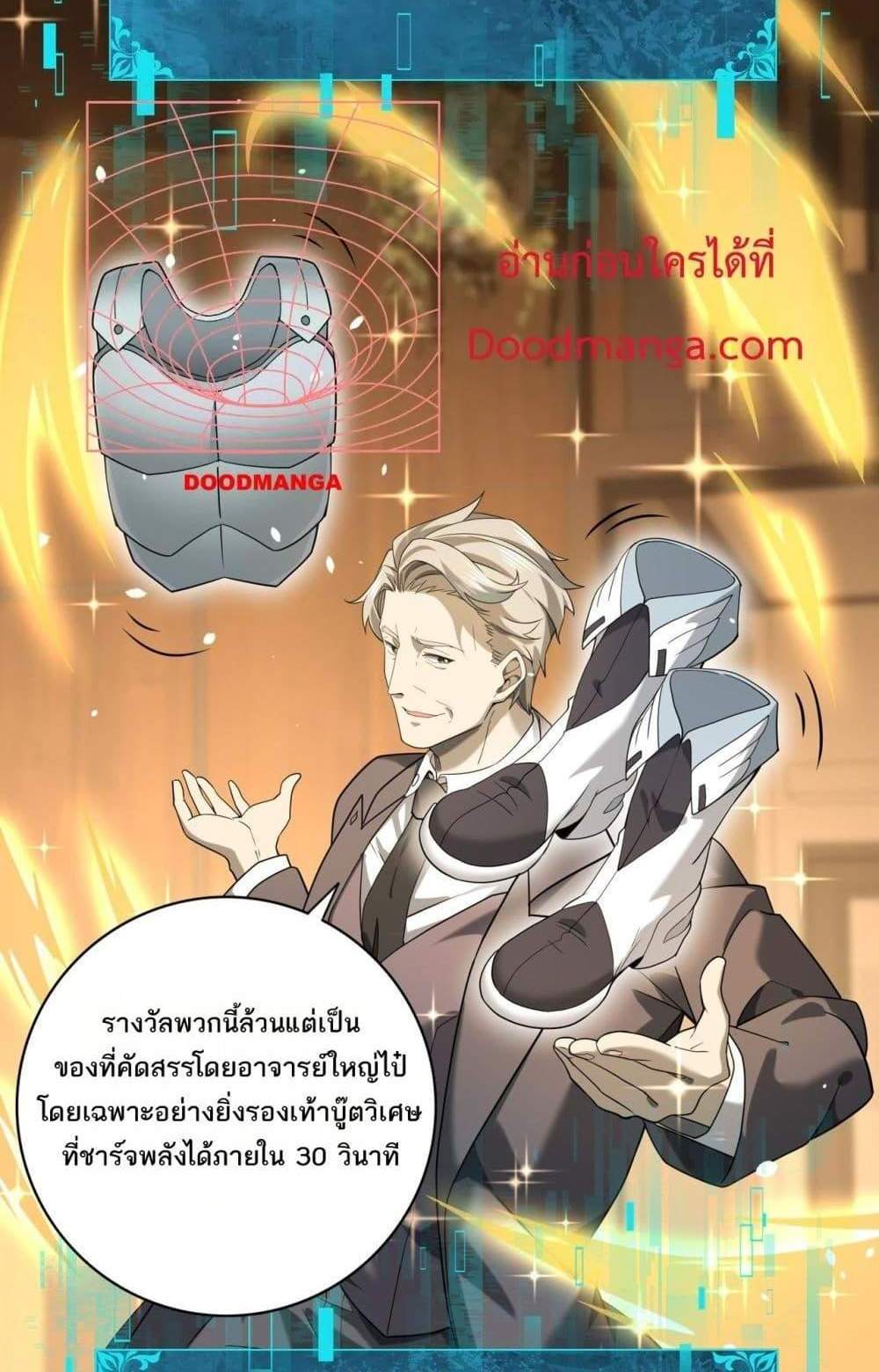 I am Drako Majstor ไหนใครว่าผู้คุมมังกร เป็นอาชีพที่อ่อนแอที่สุดไงล่ะ แปลไทย