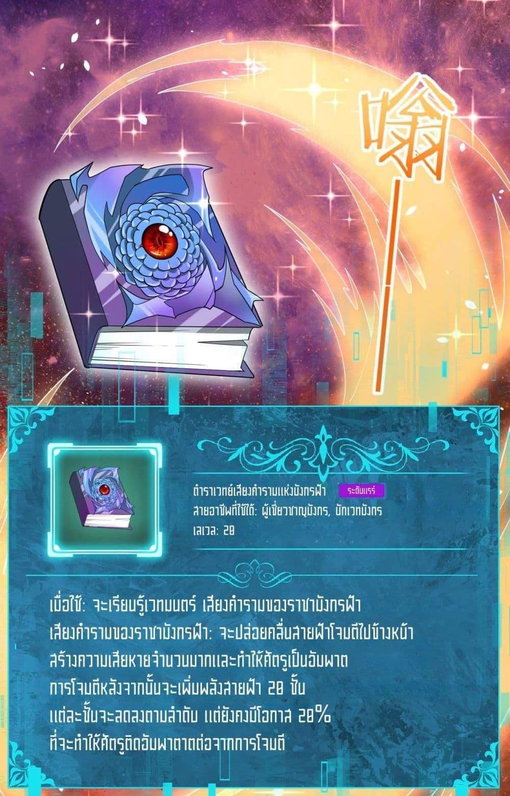 I am Drako Majstor ไหนใครว่าผู้คุมมังกร เป็นอาชีพที่อ่อนแอที่สุดไงล่ะ แปลไทย