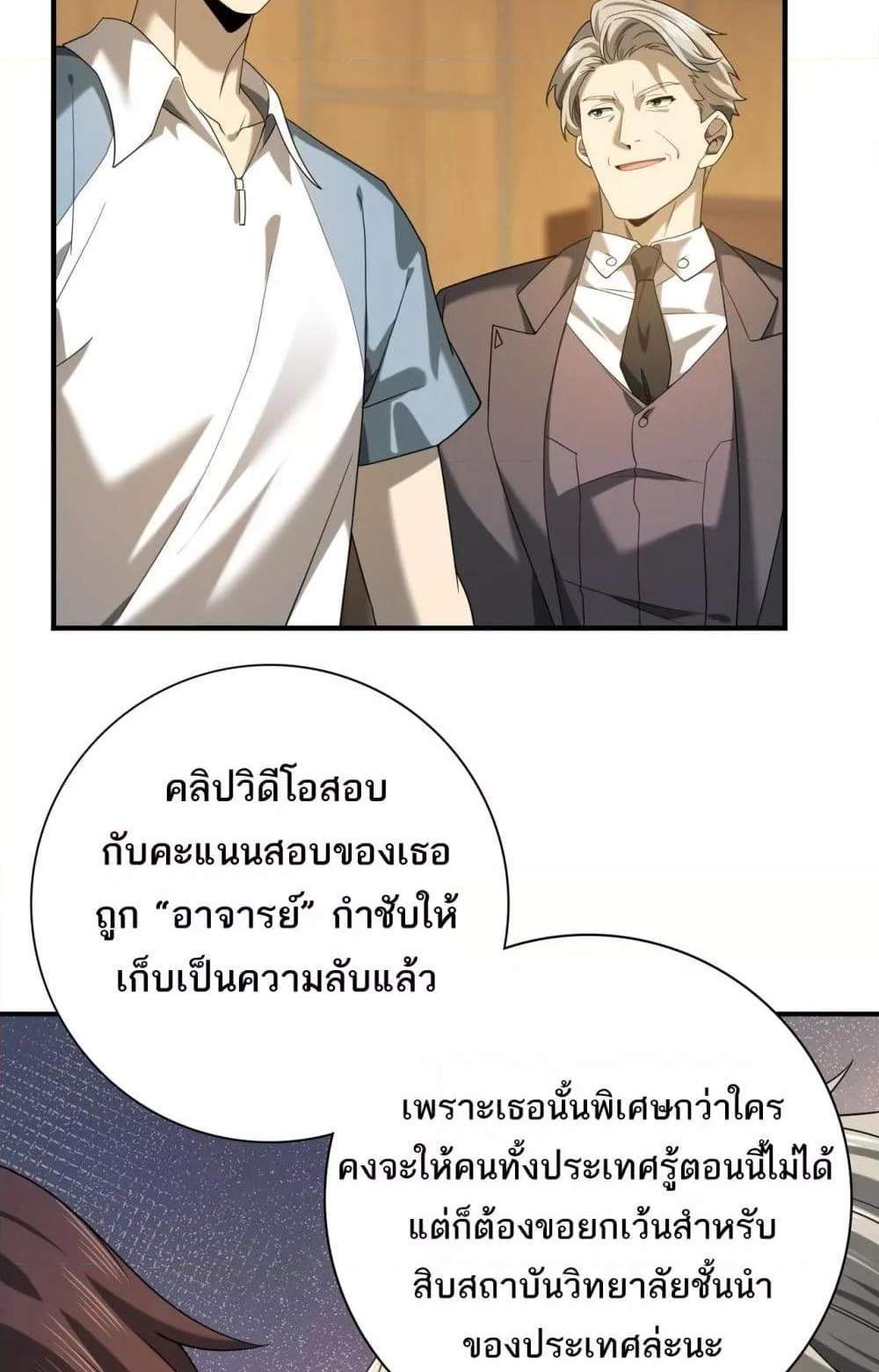 I am Drako Majstor ไหนใครว่าผู้คุมมังกร เป็นอาชีพที่อ่อนแอที่สุดไงล่ะ แปลไทย