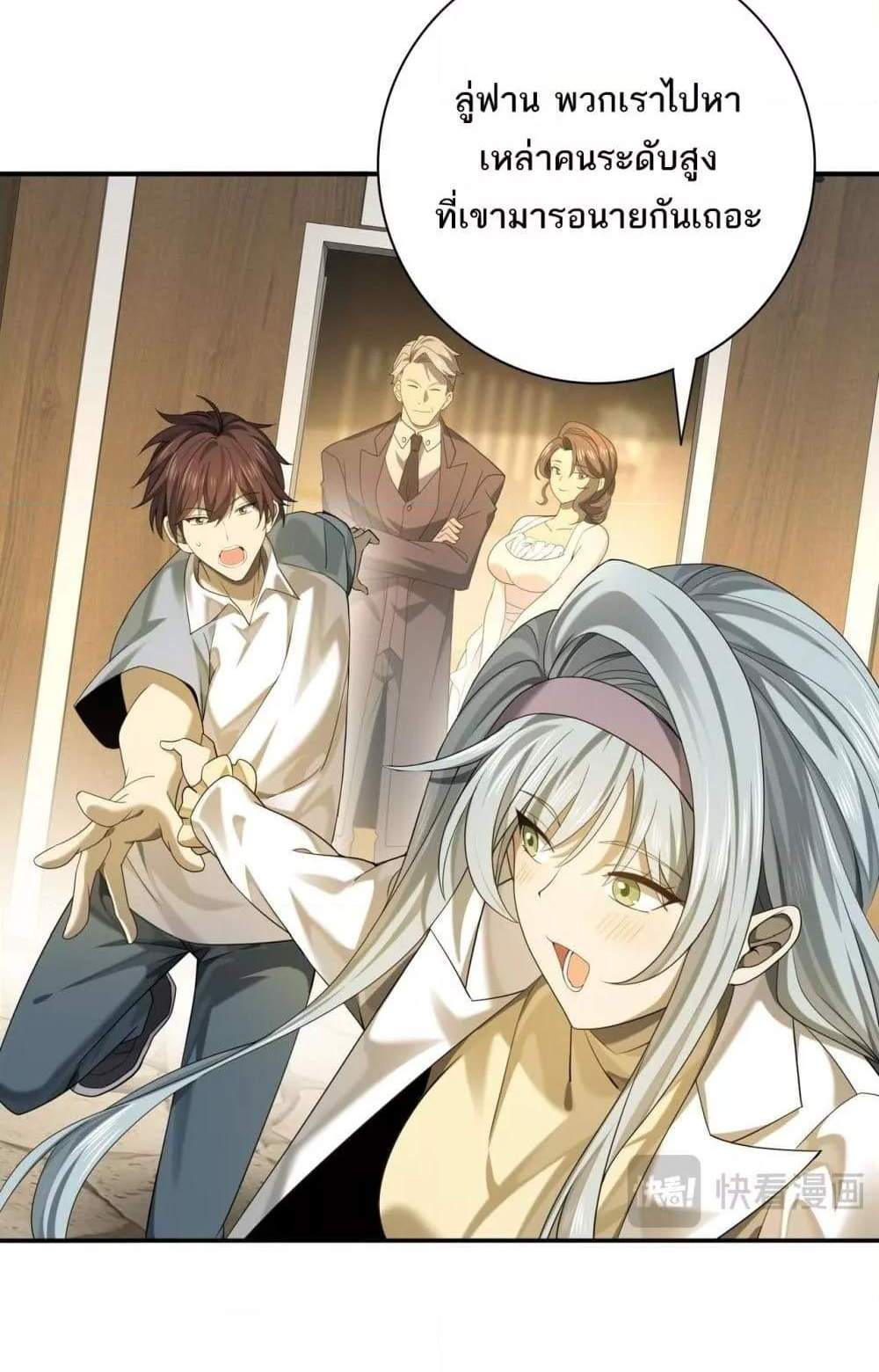 I am Drako Majstor ไหนใครว่าผู้คุมมังกร เป็นอาชีพที่อ่อนแอที่สุดไงล่ะ แปลไทย
