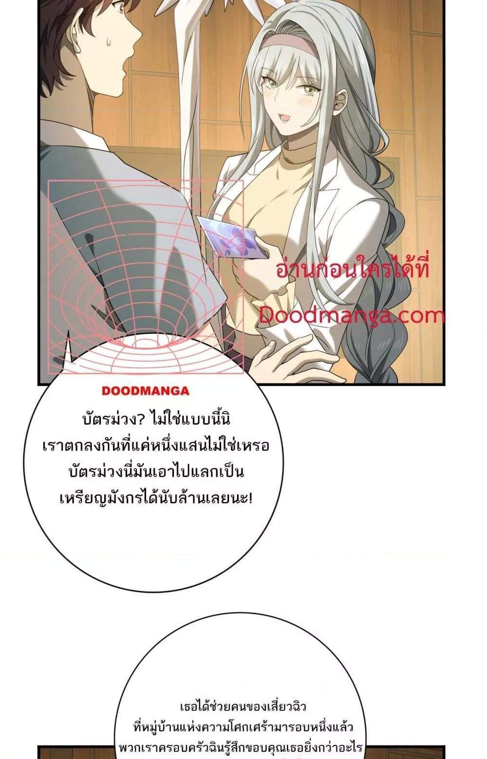 I am Drako Majstor ไหนใครว่าผู้คุมมังกร เป็นอาชีพที่อ่อนแอที่สุดไงล่ะ แปลไทย