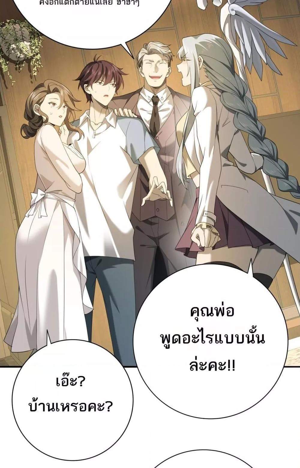 I am Drako Majstor ไหนใครว่าผู้คุมมังกร เป็นอาชีพที่อ่อนแอที่สุดไงล่ะ แปลไทย