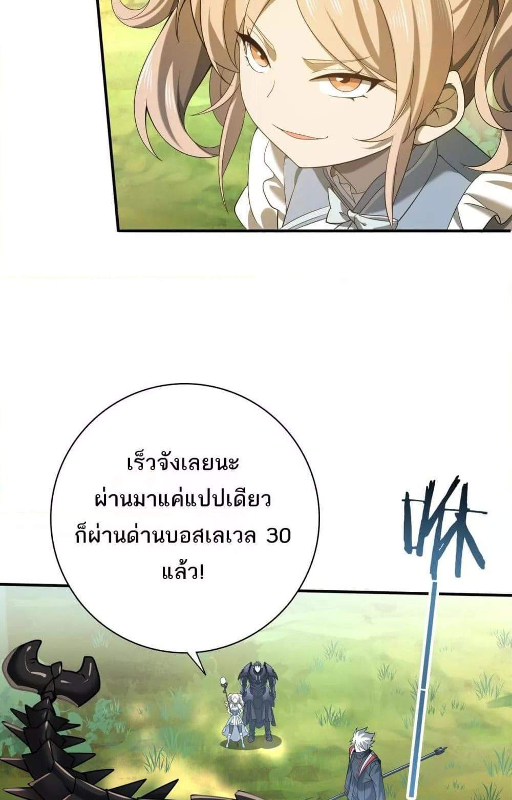 I am Drako Majstor ไหนใครว่าผู้คุมมังกร เป็นอาชีพที่อ่อนแอที่สุดไงล่ะ แปลไทย