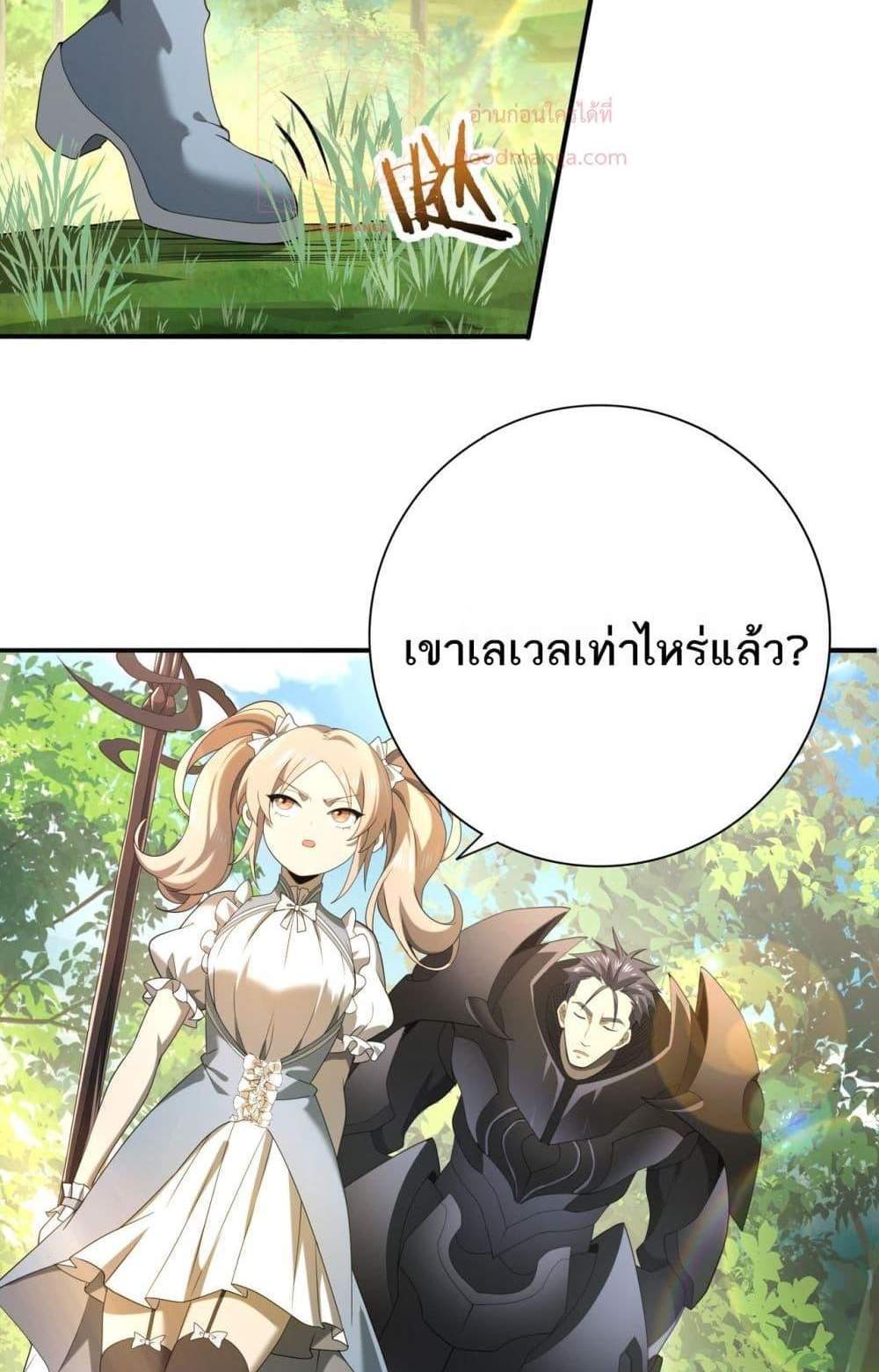 I am Drako Majstor ไหนใครว่าผู้คุมมังกร เป็นอาชีพที่อ่อนแอที่สุดไงล่ะ แปลไทย