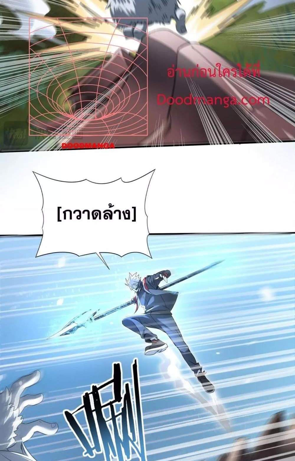 I am Drako Majstor ไหนใครว่าผู้คุมมังกร เป็นอาชีพที่อ่อนแอที่สุดไงล่ะ แปลไทย