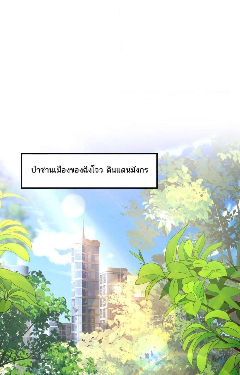 I am Drako Majstor ไหนใครว่าผู้คุมมังกร เป็นอาชีพที่อ่อนแอที่สุดไงล่ะ แปลไทย