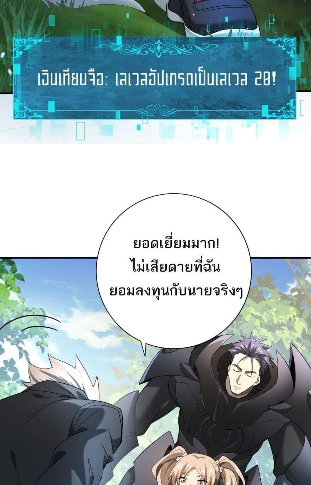 I am Drako Majstor ไหนใครว่าผู้คุมมังกร เป็นอาชีพที่อ่อนแอที่สุดไงล่ะ แปลไทย