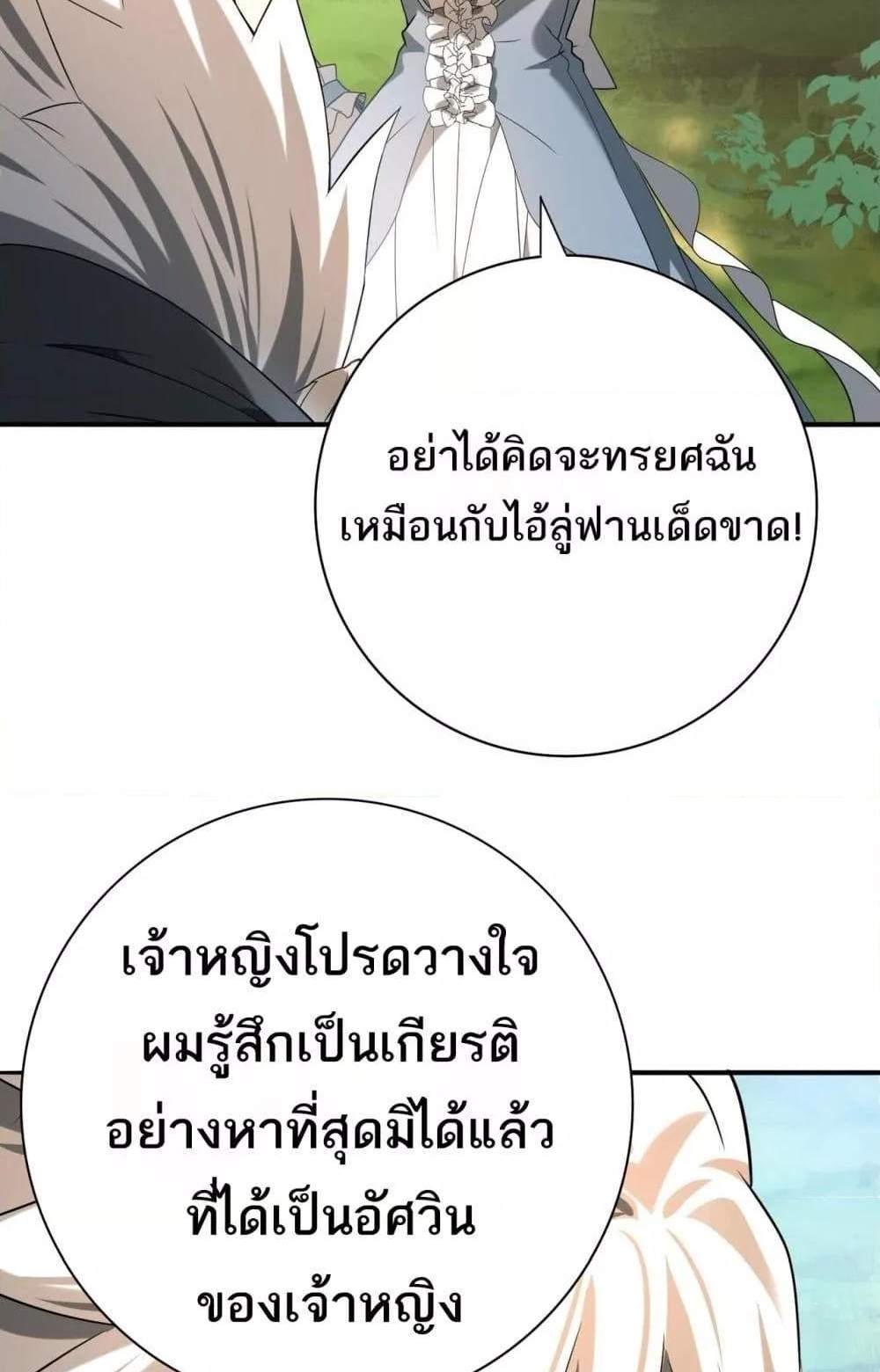 I am Drako Majstor ไหนใครว่าผู้คุมมังกร เป็นอาชีพที่อ่อนแอที่สุดไงล่ะ แปลไทย
