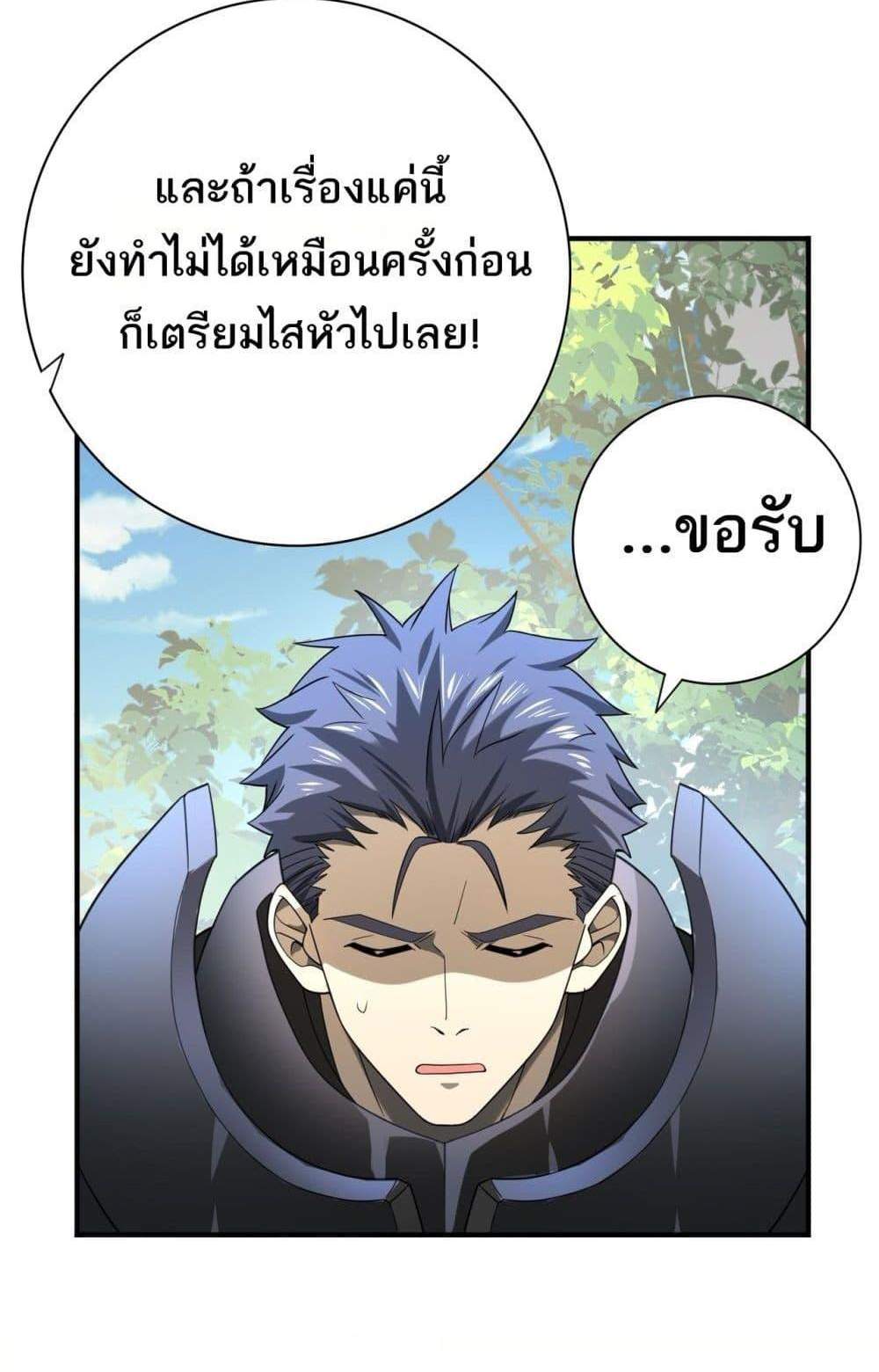 I am Drako Majstor ไหนใครว่าผู้คุมมังกร เป็นอาชีพที่อ่อนแอที่สุดไงล่ะ แปลไทย