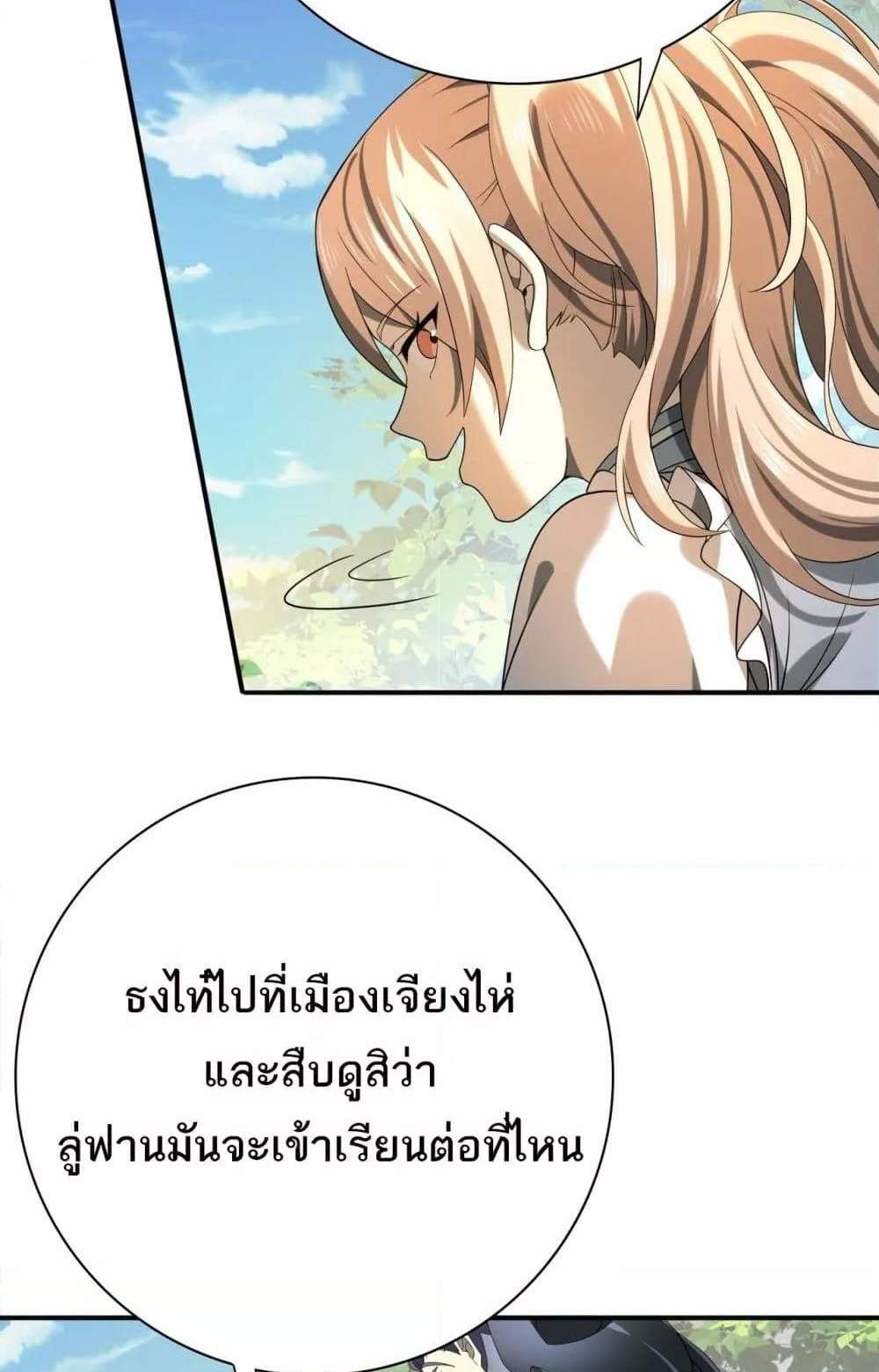 I am Drako Majstor ไหนใครว่าผู้คุมมังกร เป็นอาชีพที่อ่อนแอที่สุดไงล่ะ แปลไทย