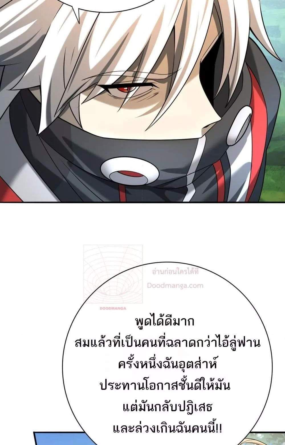 I am Drako Majstor ไหนใครว่าผู้คุมมังกร เป็นอาชีพที่อ่อนแอที่สุดไงล่ะ แปลไทย