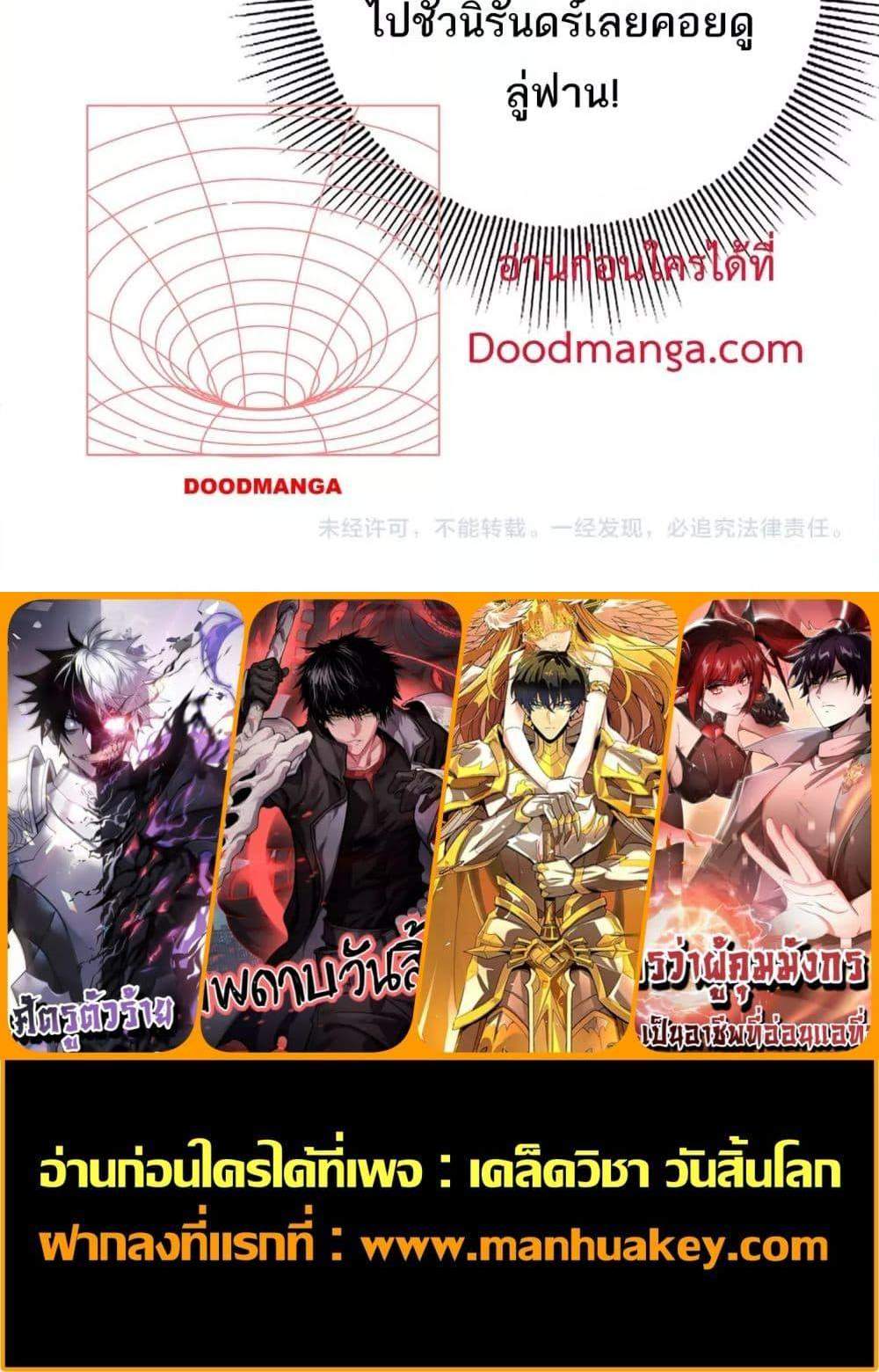 I am Drako Majstor ไหนใครว่าผู้คุมมังกร เป็นอาชีพที่อ่อนแอที่สุดไงล่ะ แปลไทย