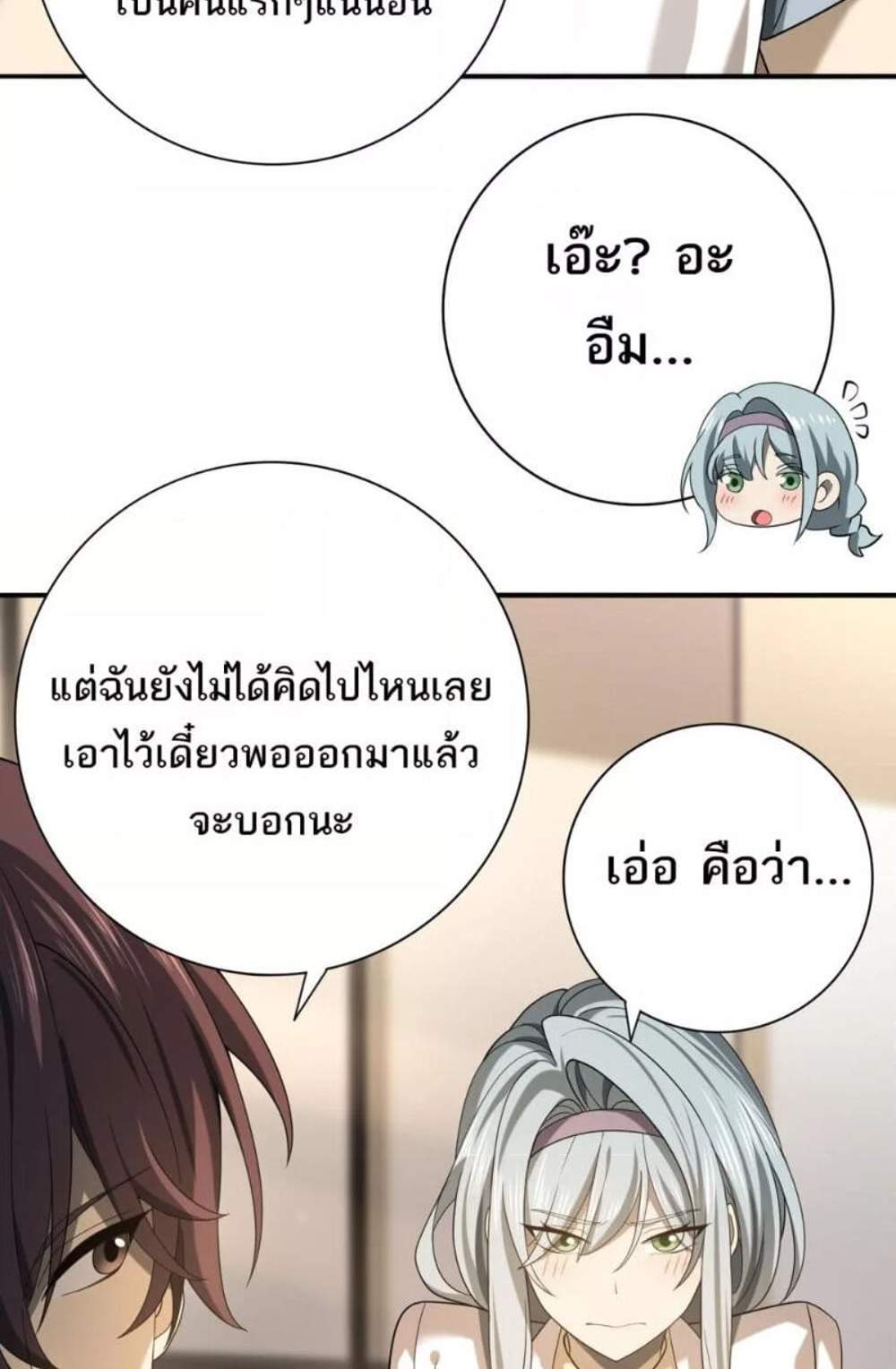 I am Drako Majstor ไหนใครว่าผู้คุมมังกร เป็นอาชีพที่อ่อนแอที่สุดไงล่ะ แปลไทย