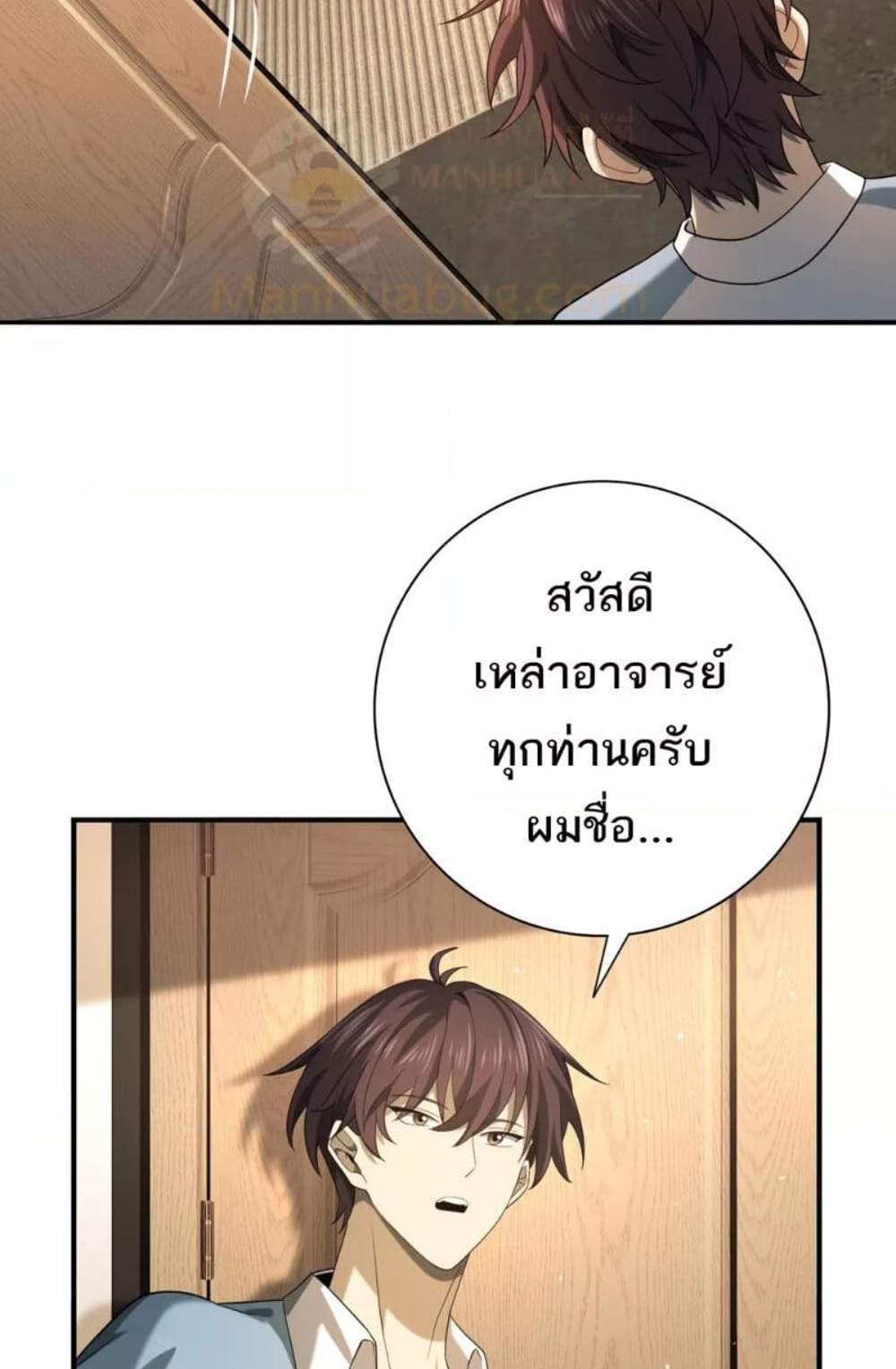 I am Drako Majstor ไหนใครว่าผู้คุมมังกร เป็นอาชีพที่อ่อนแอที่สุดไงล่ะ แปลไทย