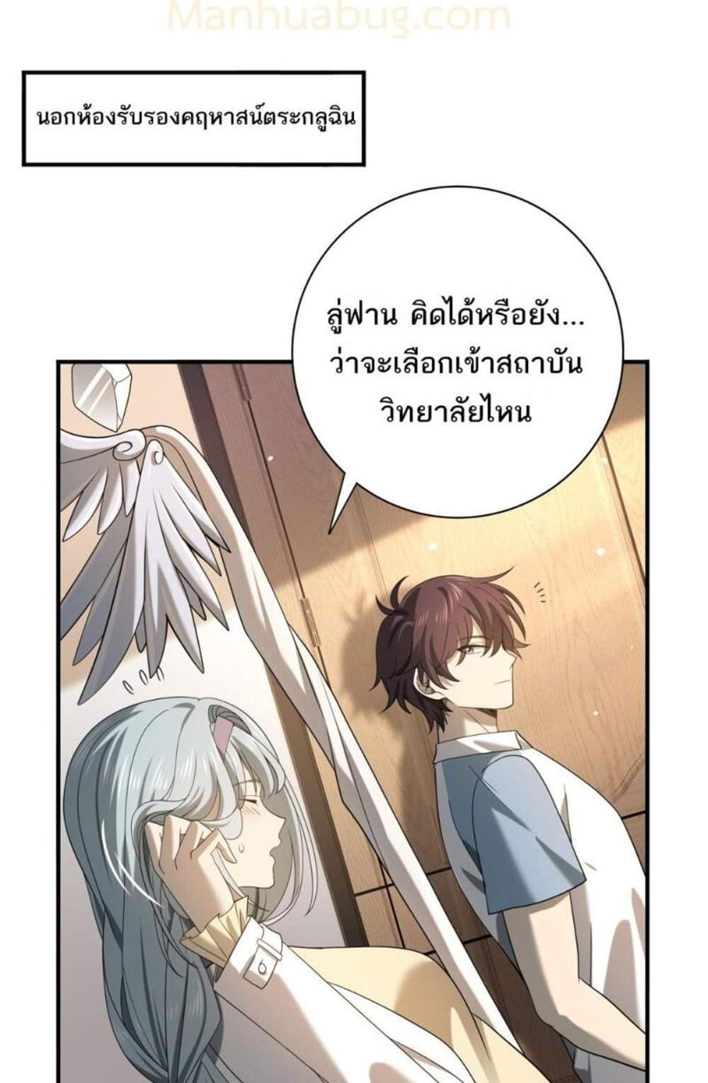 I am Drako Majstor ไหนใครว่าผู้คุมมังกร เป็นอาชีพที่อ่อนแอที่สุดไงล่ะ แปลไทย