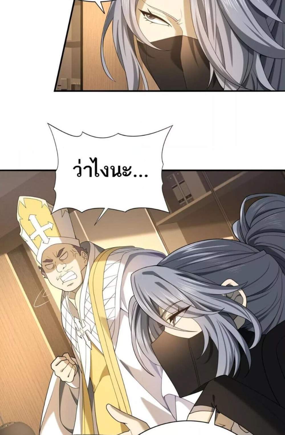 I am Drako Majstor ไหนใครว่าผู้คุมมังกร เป็นอาชีพที่อ่อนแอที่สุดไงล่ะ แปลไทย