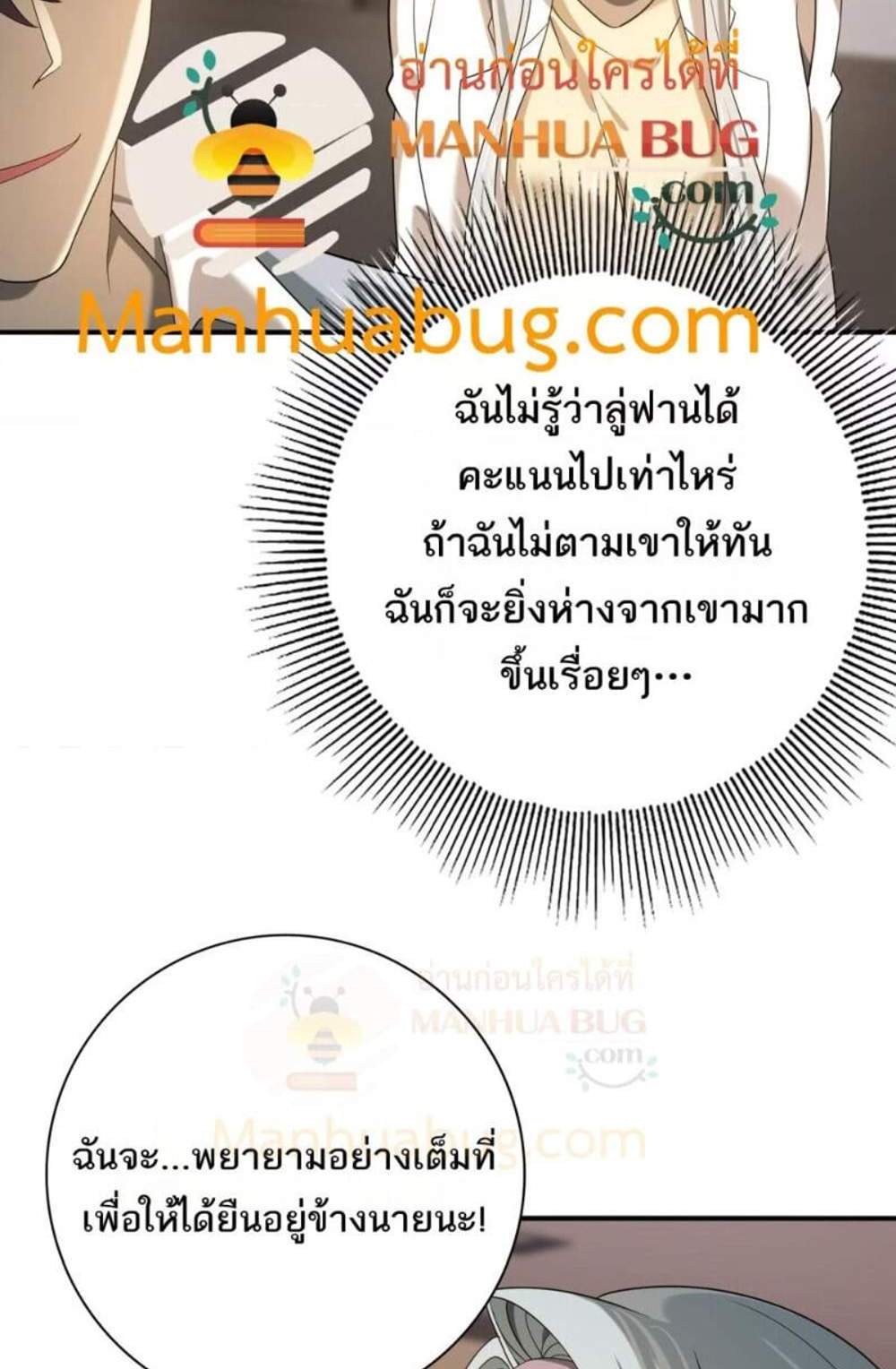 I am Drako Majstor ไหนใครว่าผู้คุมมังกร เป็นอาชีพที่อ่อนแอที่สุดไงล่ะ แปลไทย