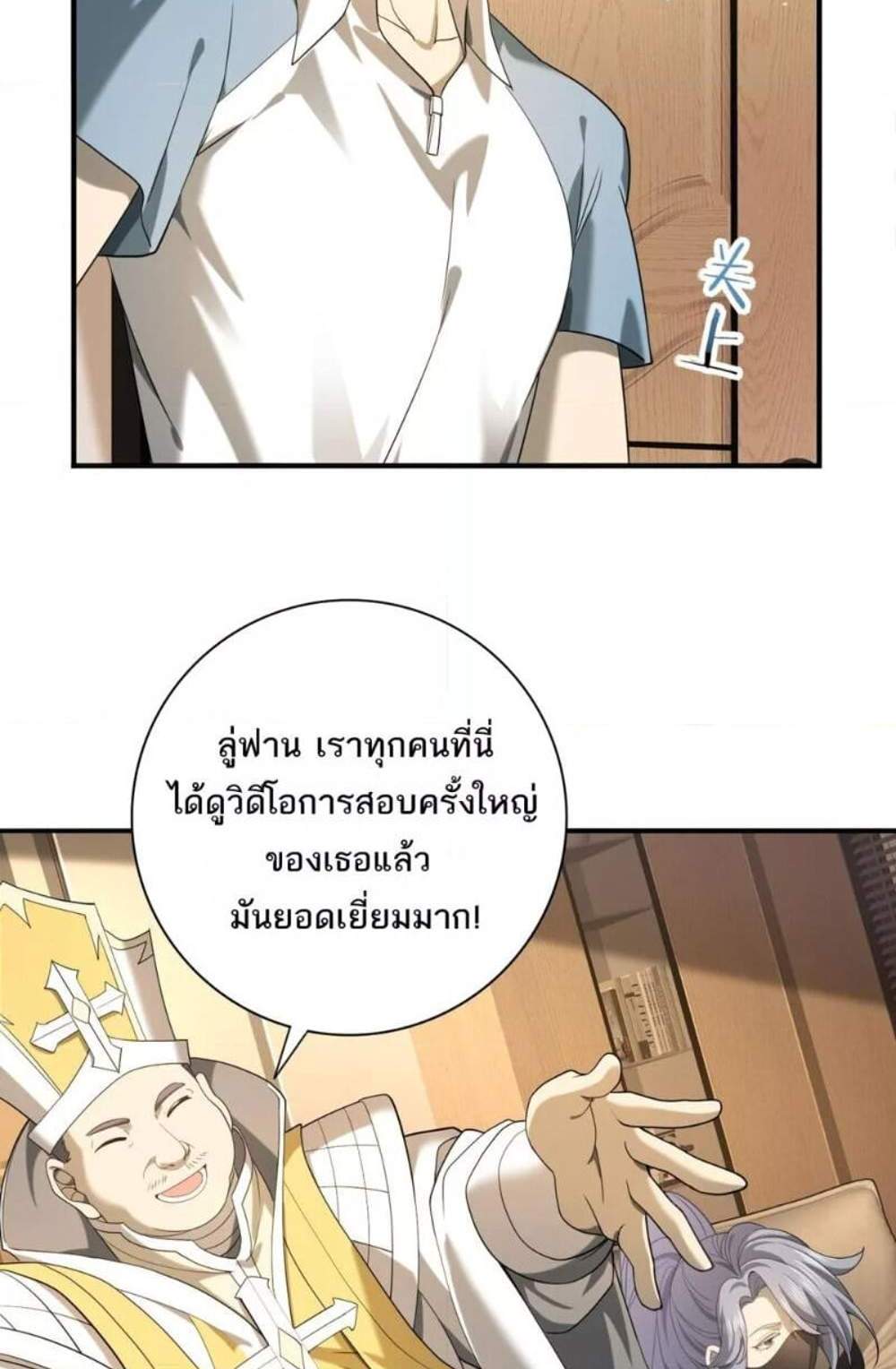 I am Drako Majstor ไหนใครว่าผู้คุมมังกร เป็นอาชีพที่อ่อนแอที่สุดไงล่ะ แปลไทย