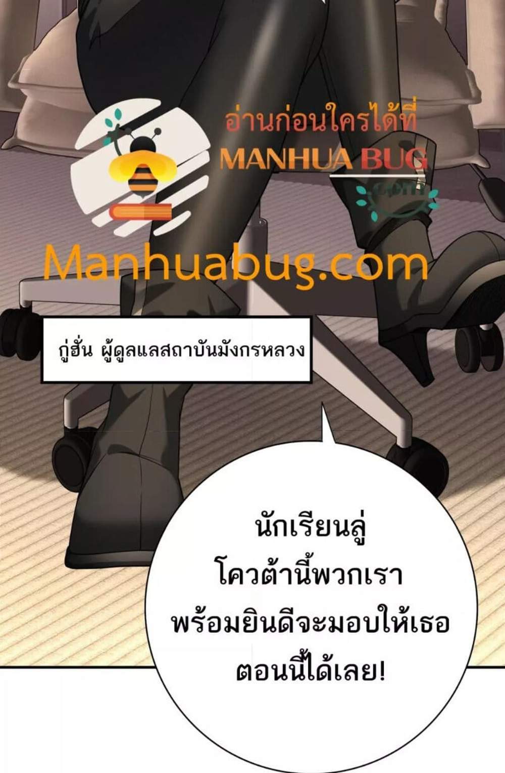 I am Drako Majstor ไหนใครว่าผู้คุมมังกร เป็นอาชีพที่อ่อนแอที่สุดไงล่ะ แปลไทย