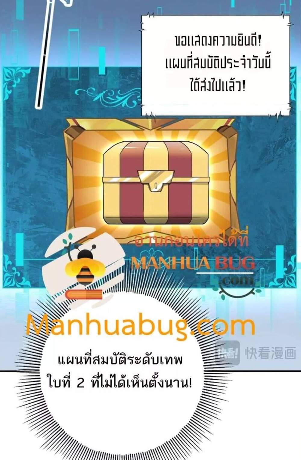 I am Drako Majstor ไหนใครว่าผู้คุมมังกร เป็นอาชีพที่อ่อนแอที่สุดไงล่ะ แปลไทย