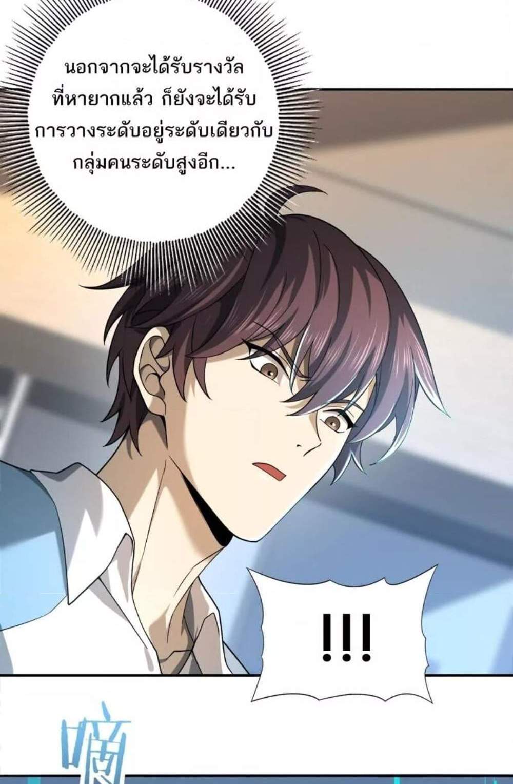 I am Drako Majstor ไหนใครว่าผู้คุมมังกร เป็นอาชีพที่อ่อนแอที่สุดไงล่ะ แปลไทย